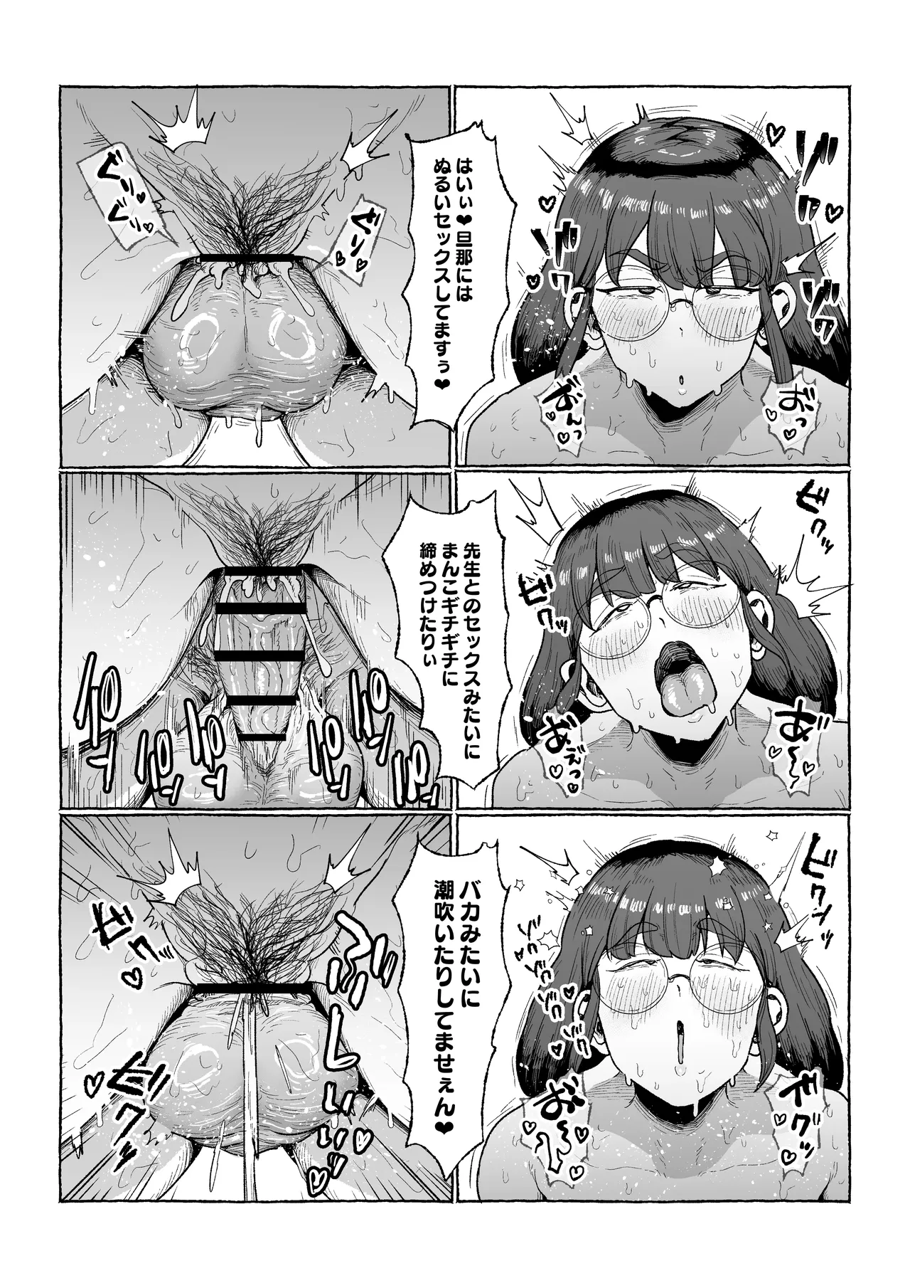 お疲れ人妻のためのふたなりによる媚薬オイルマッサージ - page36
