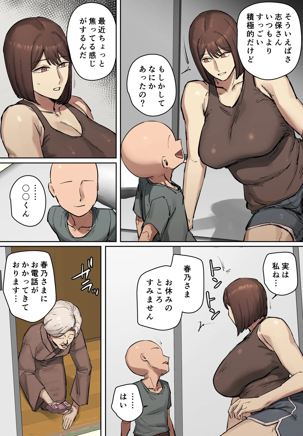 お兄ちゃんの元家庭教師と交際中！【フルカラー版】 - page20