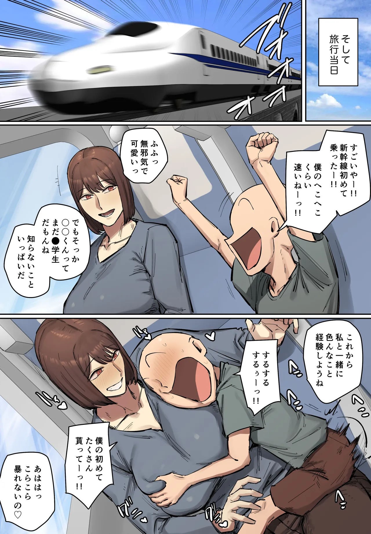 お兄ちゃんの元家庭教師と交際中！【フルカラー版】 - page40