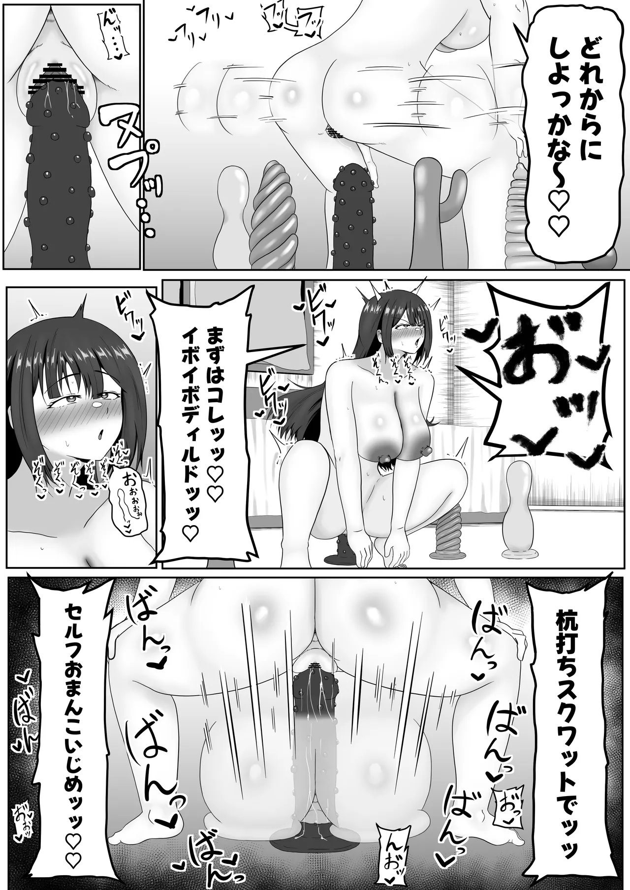 ガチオナテレポート〜本気オナニー中の女性の元にワープする能力〜 - page15