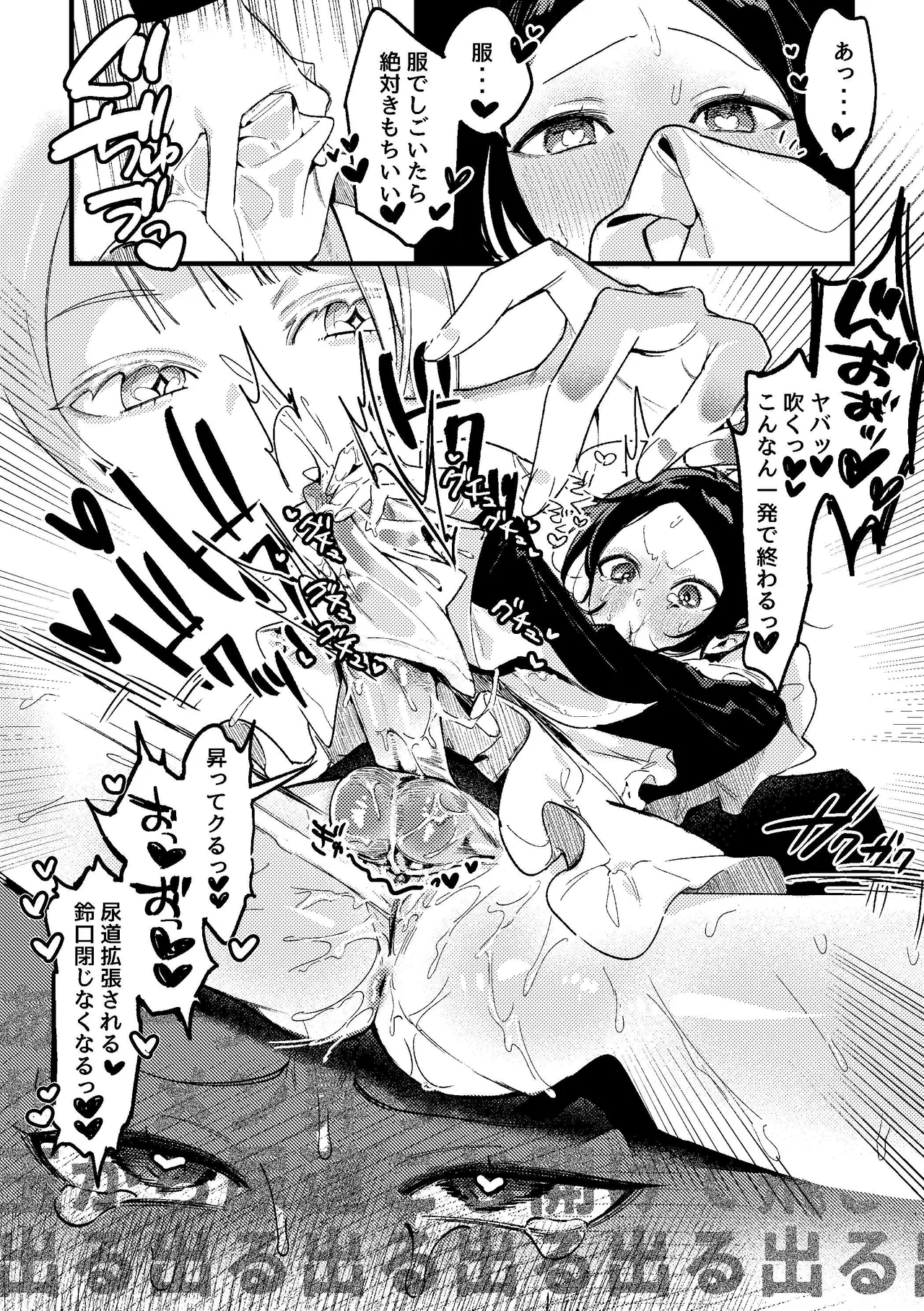 ショタ攻めふた受け！身チン共にデカいふたなりが淫魔のショタにムラ付いた結果敬語でオナサポをしてもらう話 - page15