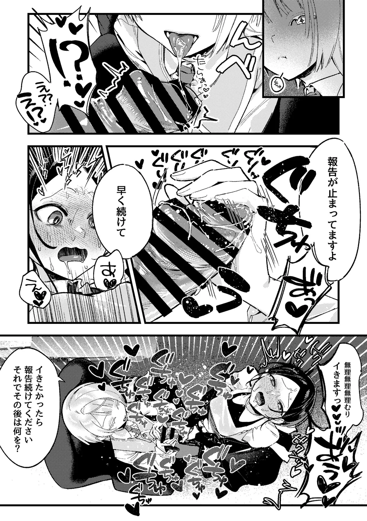ショタ攻めふた受け！身チン共にデカいふたなりが淫魔のショタにムラ付いた結果敬語でオナサポをしてもらう話 - page30