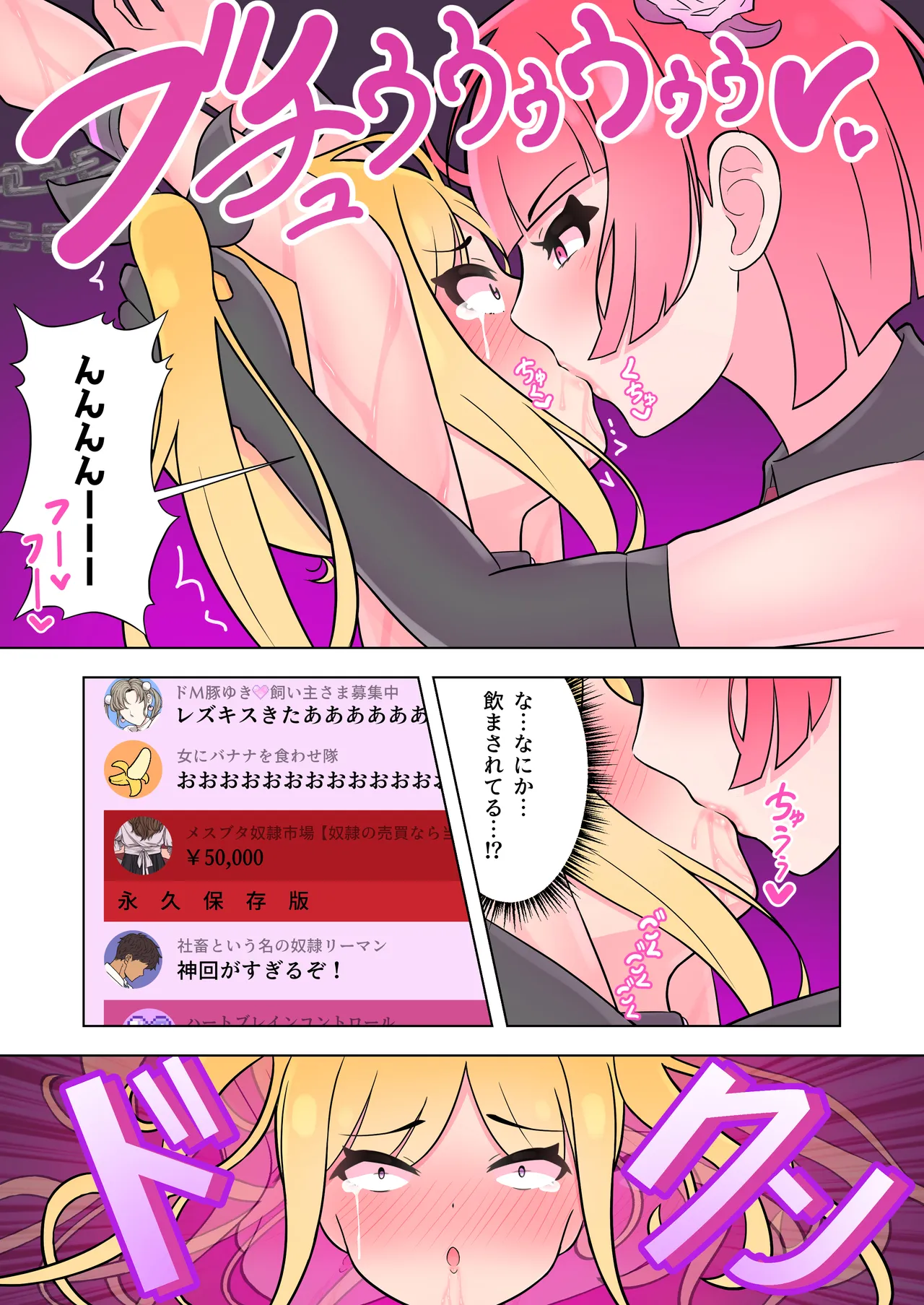 魔法少女は敵のアジトで調教されました - page42