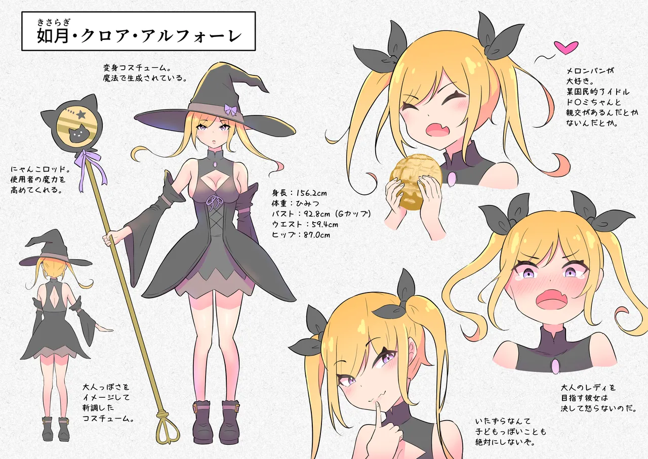 魔法少女は敵のアジトで調教されました - page59