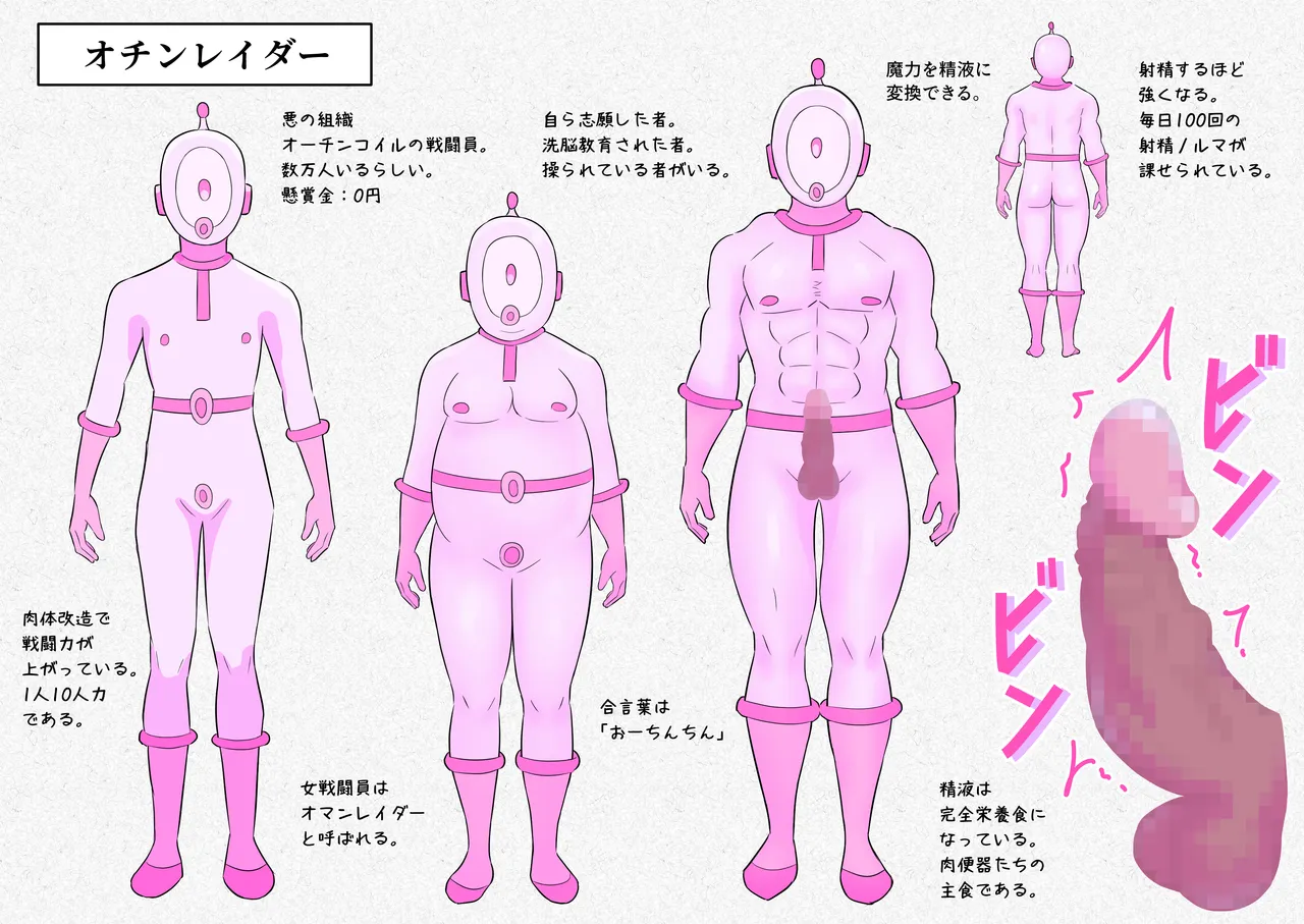 魔法少女は敵のアジトで調教されました - page62