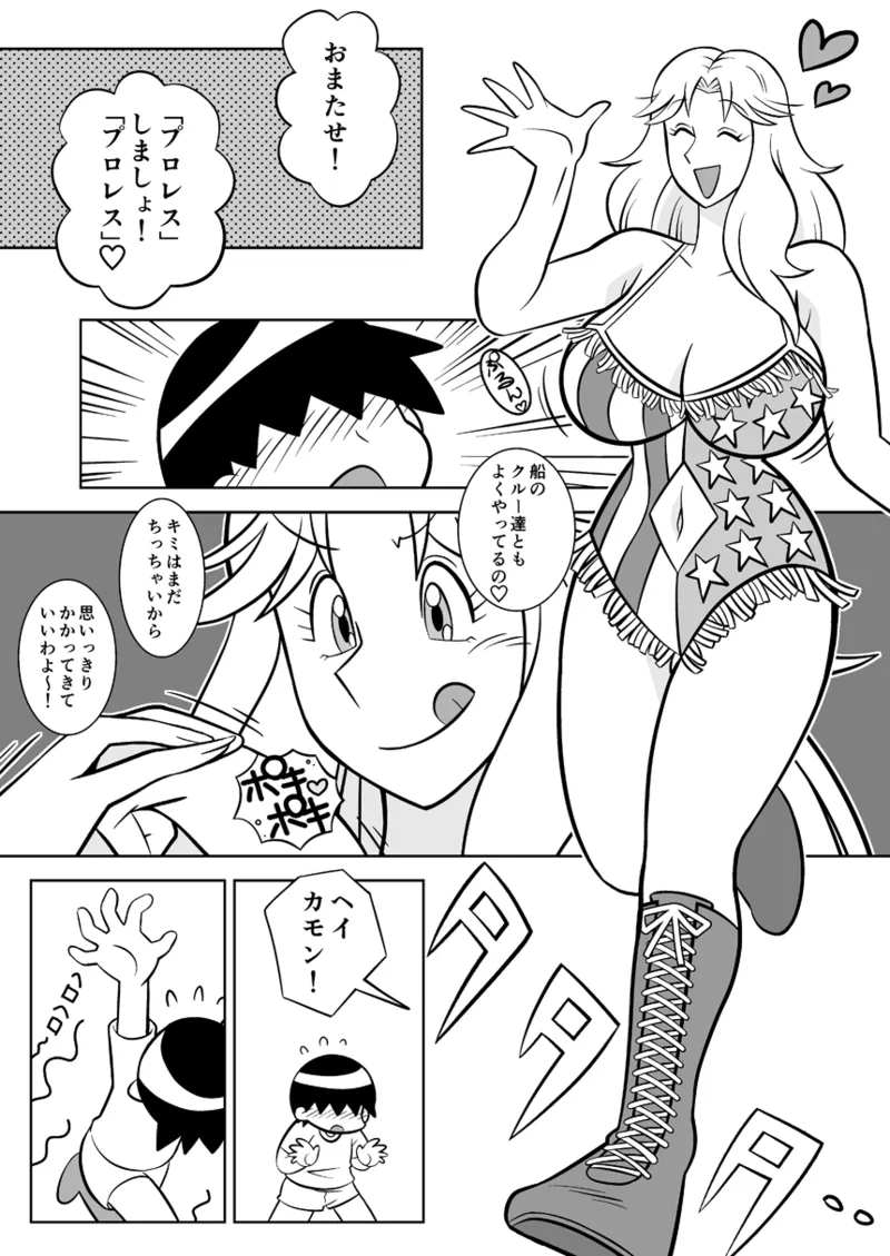 ボビーにはナイショ♡ - page10
