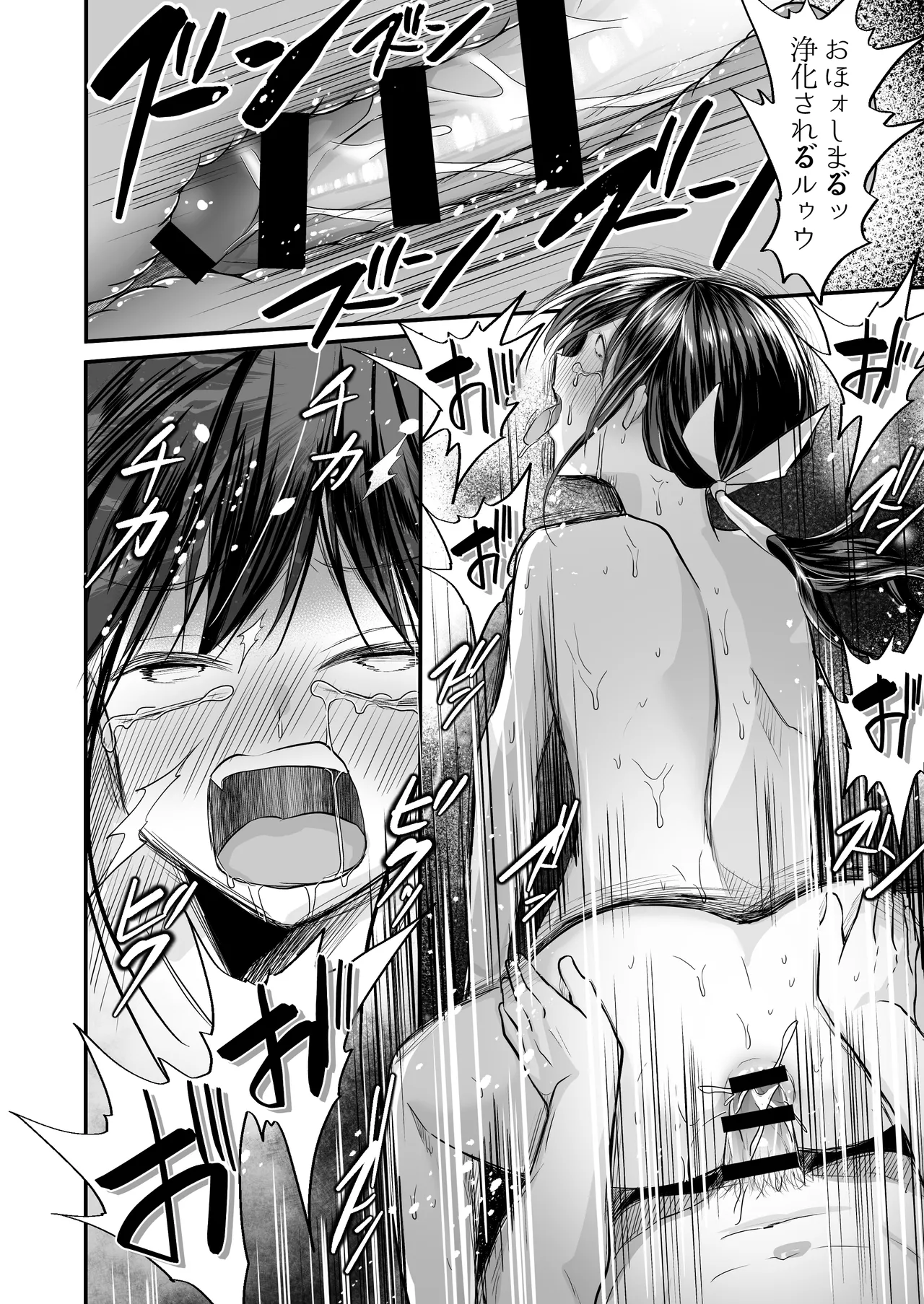 逝ぎだぐないッ!たたり神に蹂躙される男の娘【因習村編 第三話】 - page30