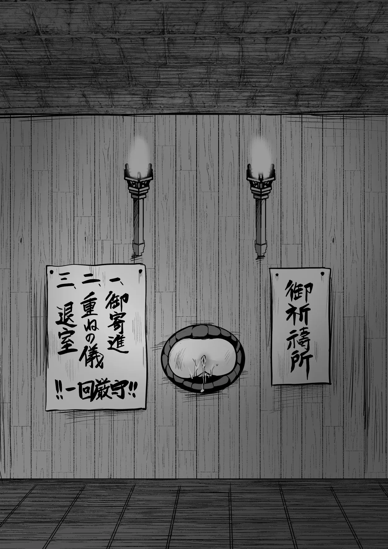 逝ぎだぐないッ!たたり神に蹂躙される男の娘【因習村編 第三話】 - page49