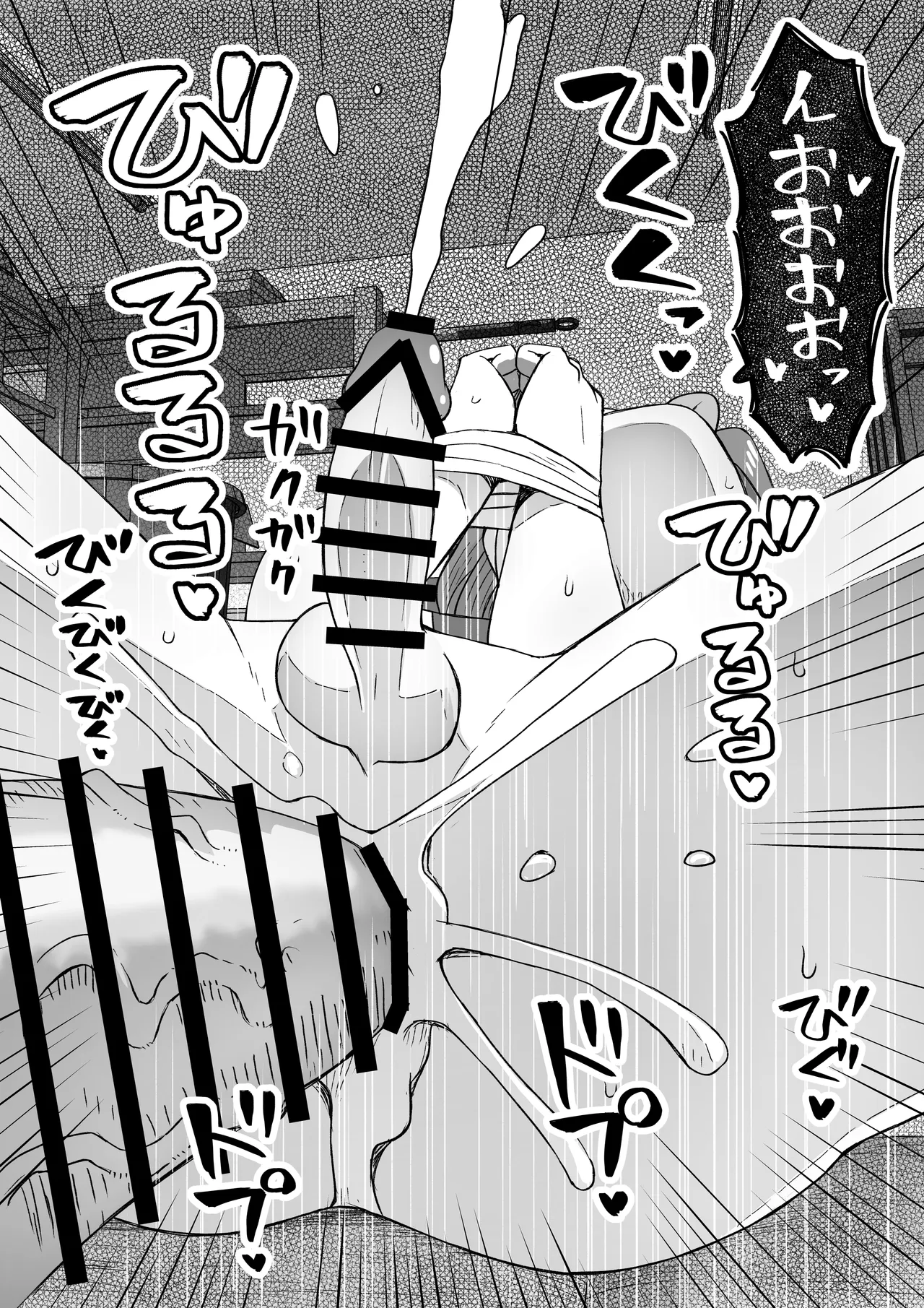 ナマイキ男の娘わからせ日記 - page19