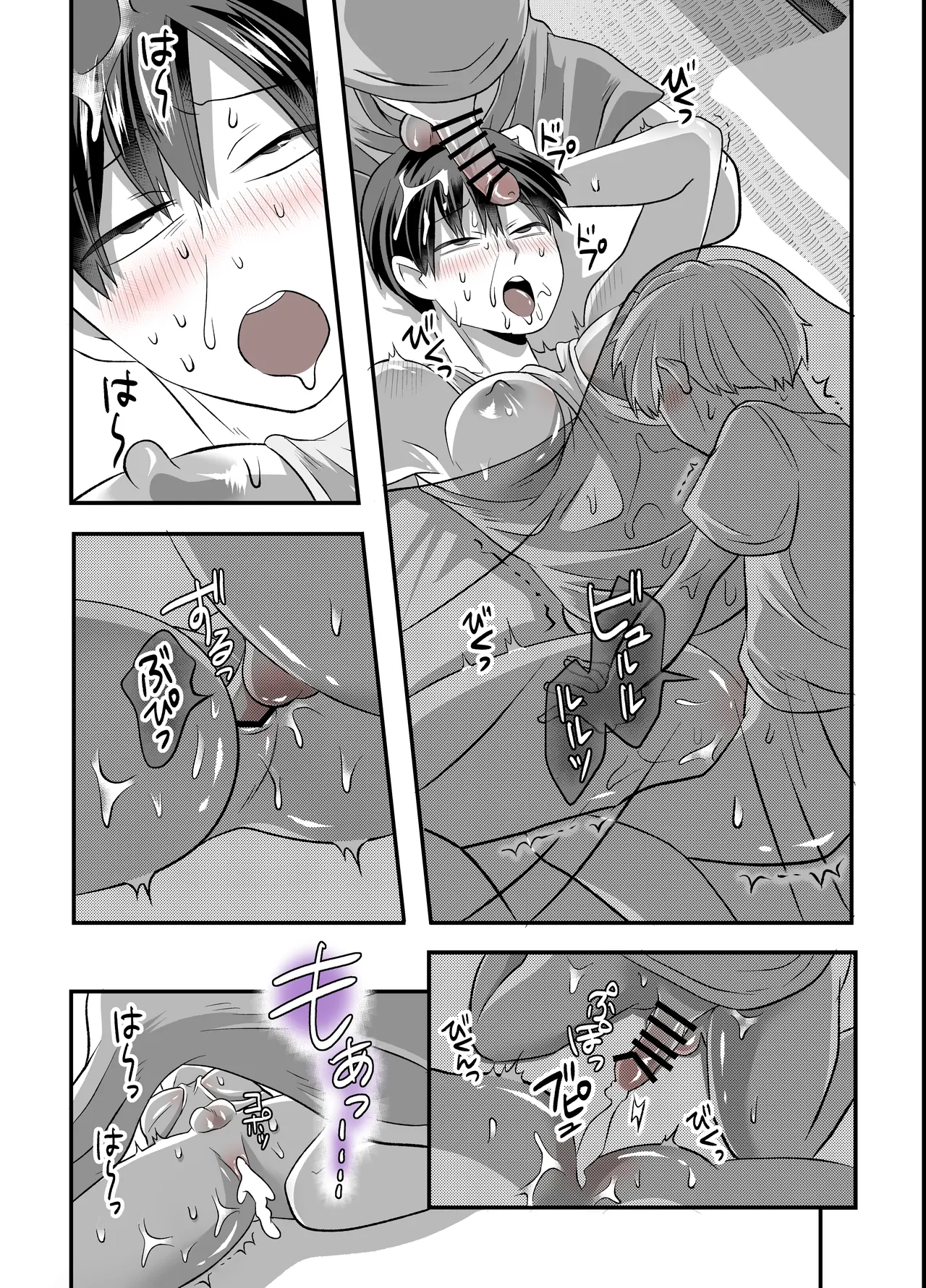 涼ちゃんとHなお泊り会 - page44