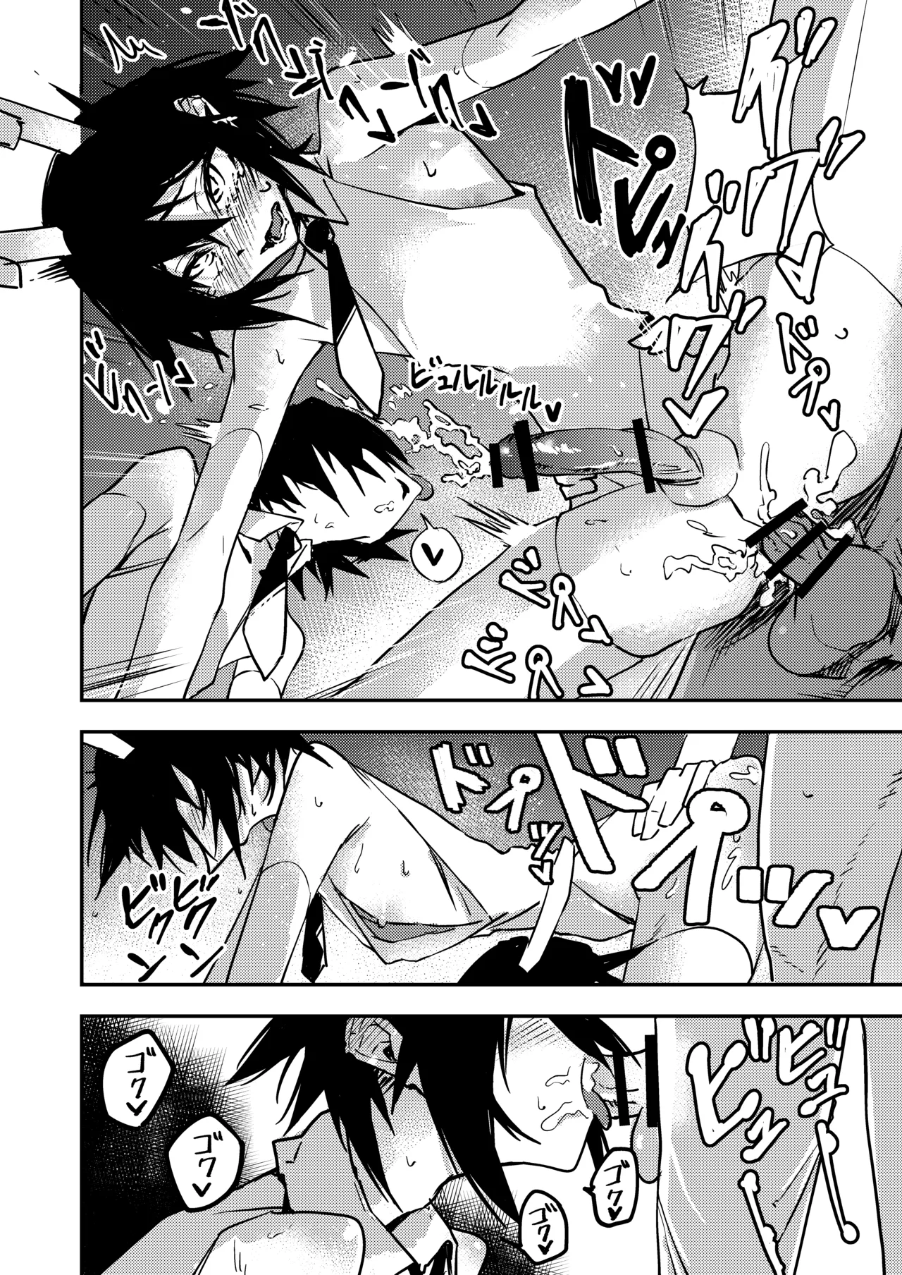 ちんちんのデカい幼馴染と双子の弟にメスにされる話 - page32