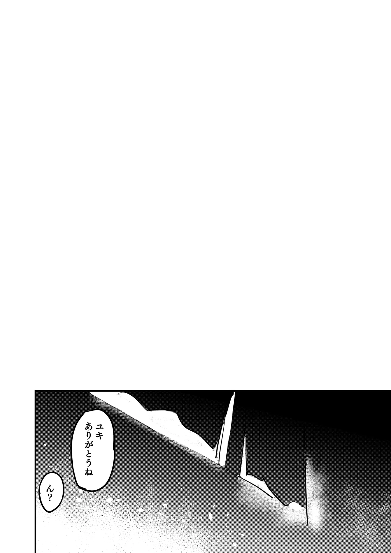 ちんちんのデカい幼馴染と双子の弟にメスにされる話 - page42