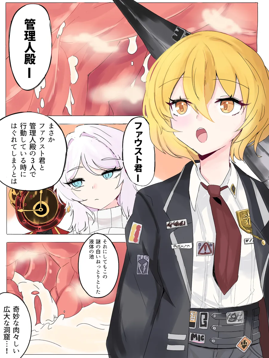 乳首の浮き出し - page2
