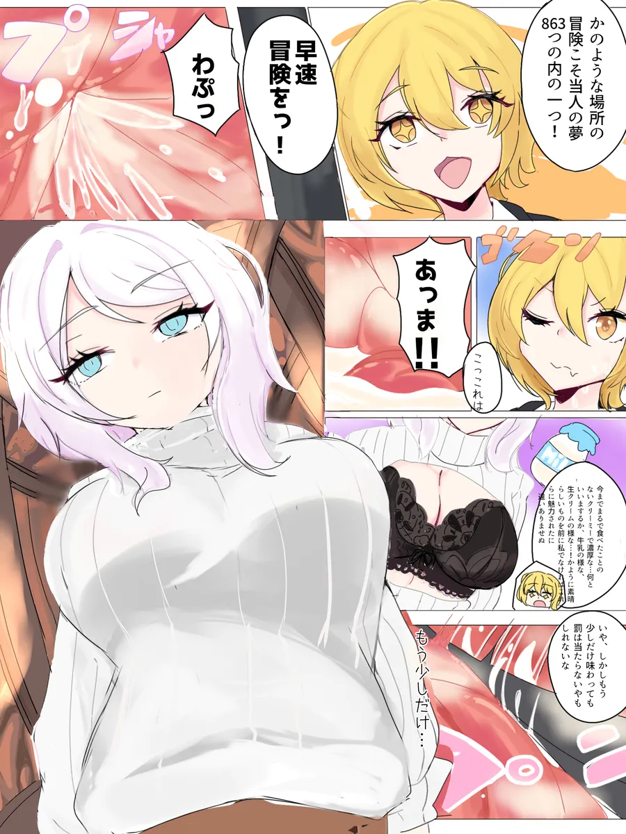 乳首の浮き出し - page3
