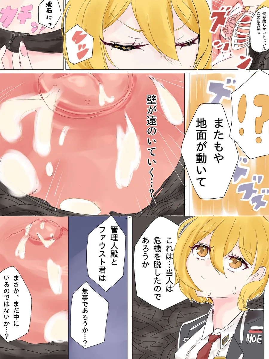乳首の浮き出し - page8