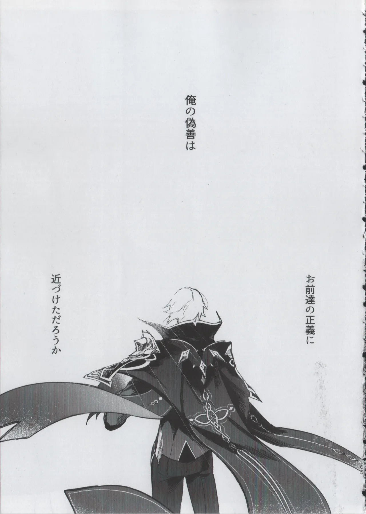 贖罪 - page63