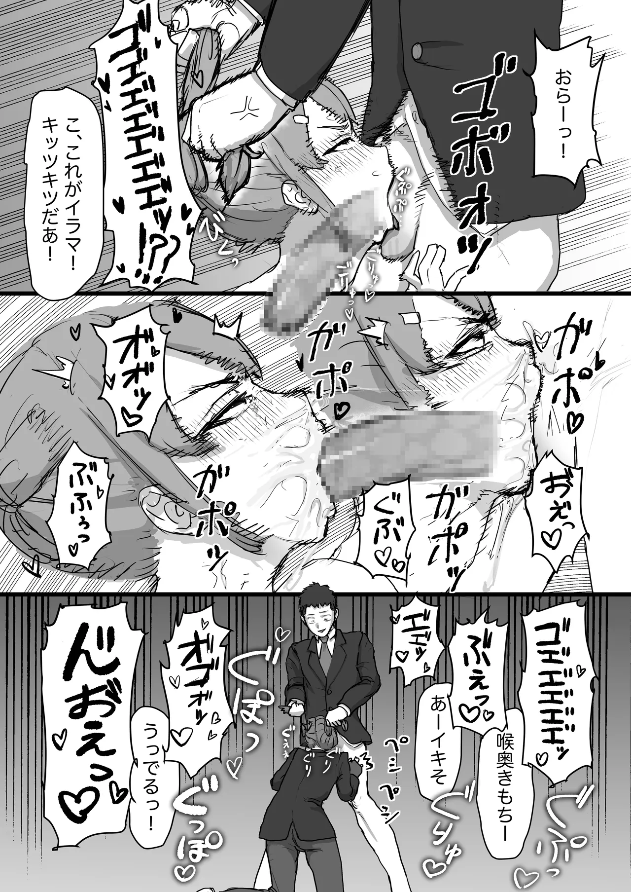 生意気な幼馴染はドマゾで男の娘! - page11