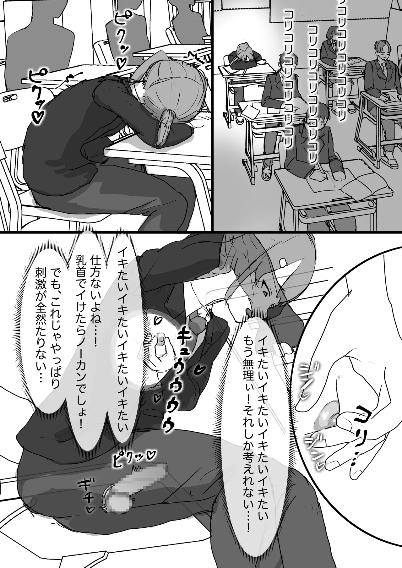 生意気な幼馴染はドマゾで男の娘! - page15
