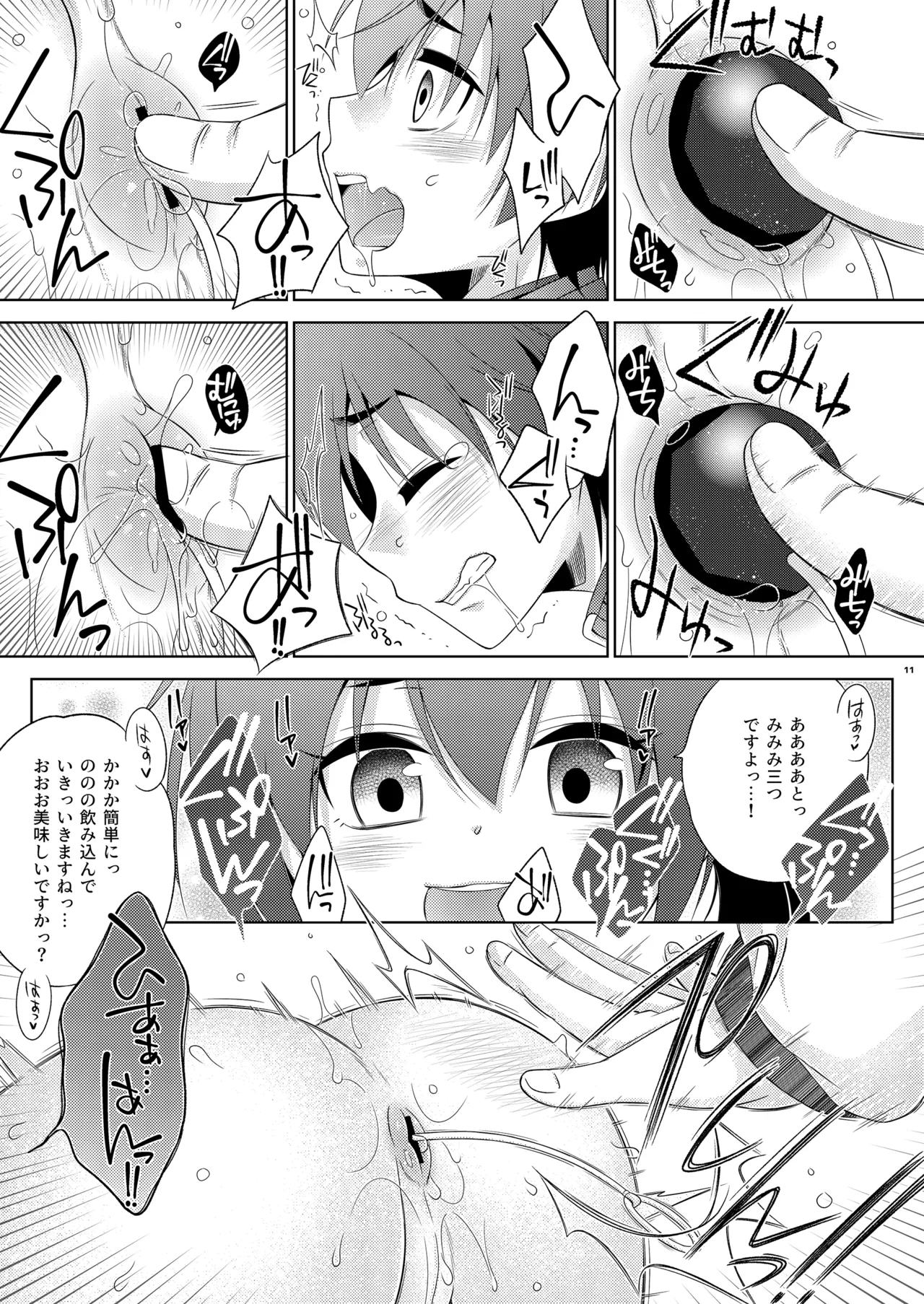 浮気(未遂)がバレて、ふたなり妹にお仕置きされた島風くん - page11