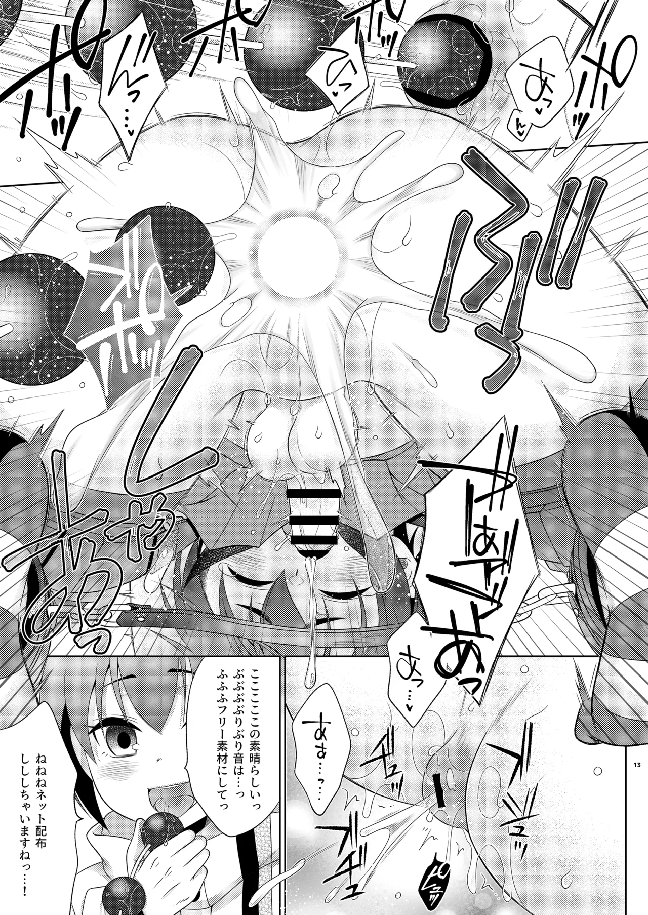 浮気(未遂)がバレて、ふたなり妹にお仕置きされた島風くん - page13