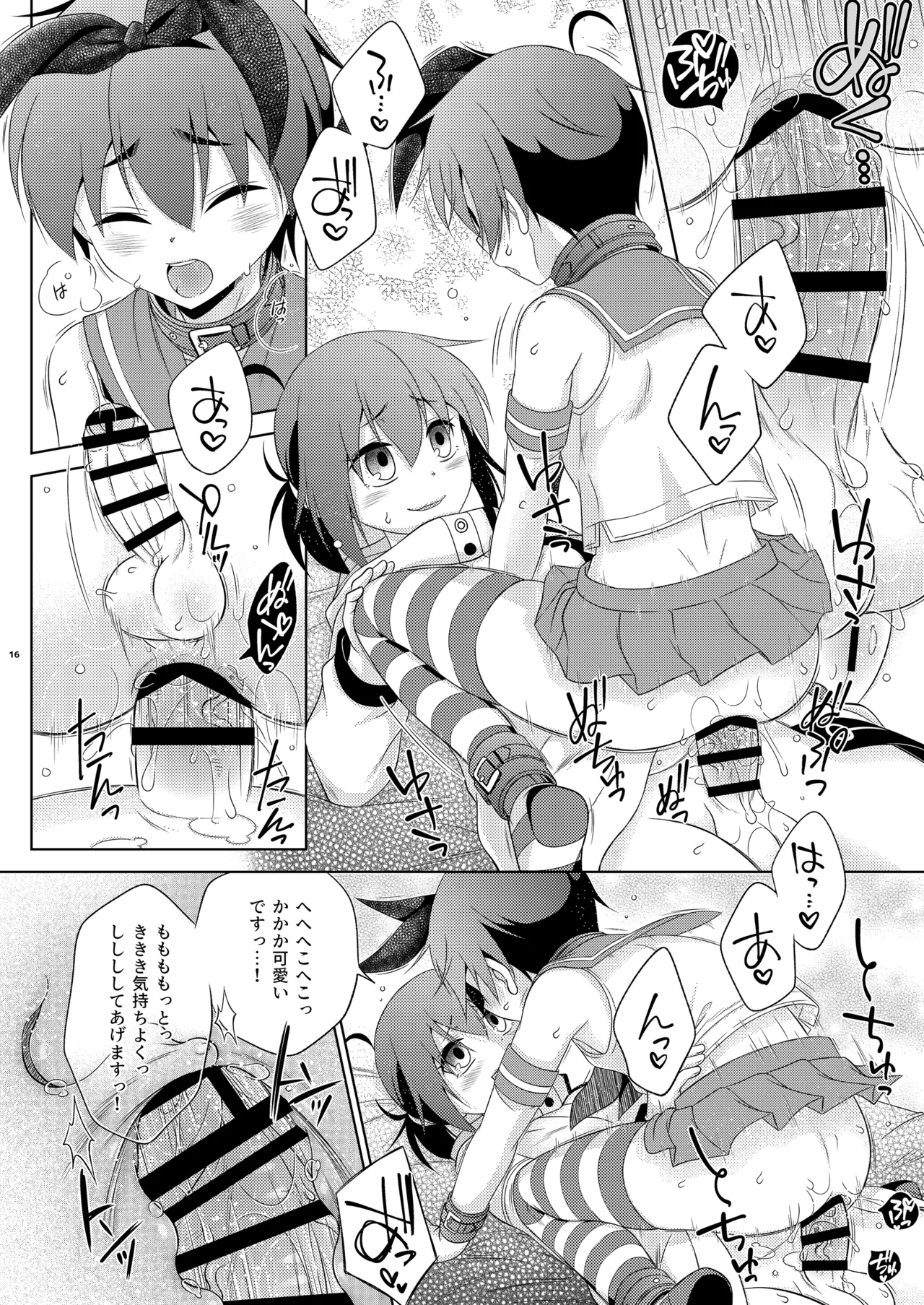 浮気(未遂)がバレて、ふたなり妹にお仕置きされた島風くん - page16
