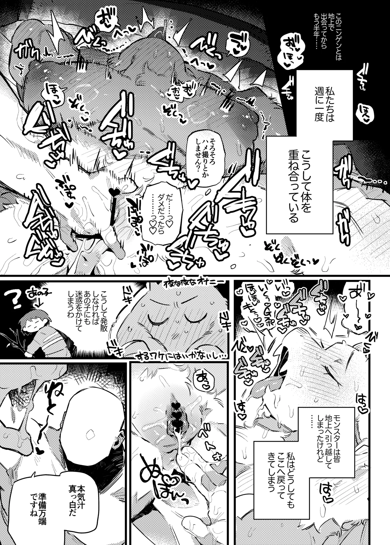 【寄稿】王妃たるもの、秘めたるもの - page2
