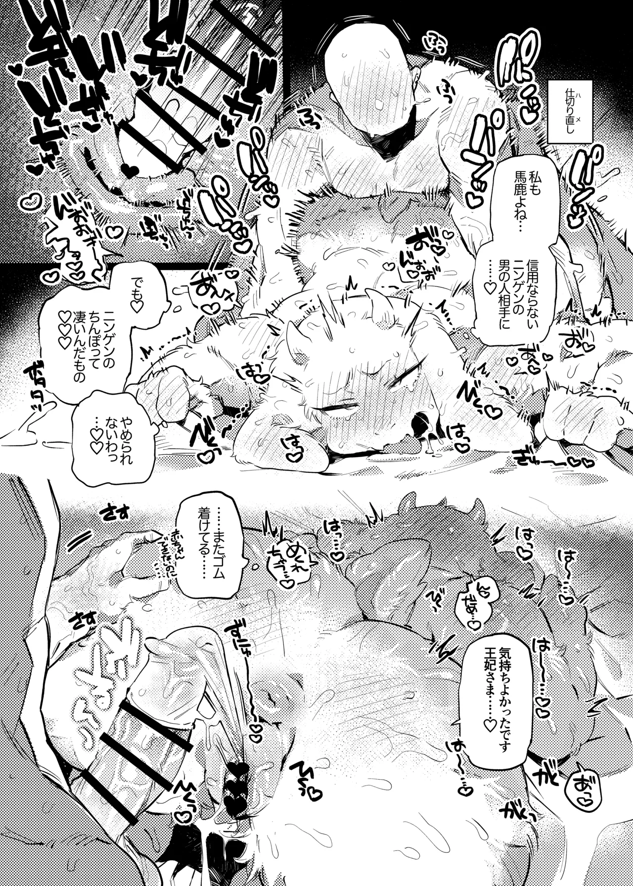【寄稿】王妃たるもの、秘めたるもの - page4