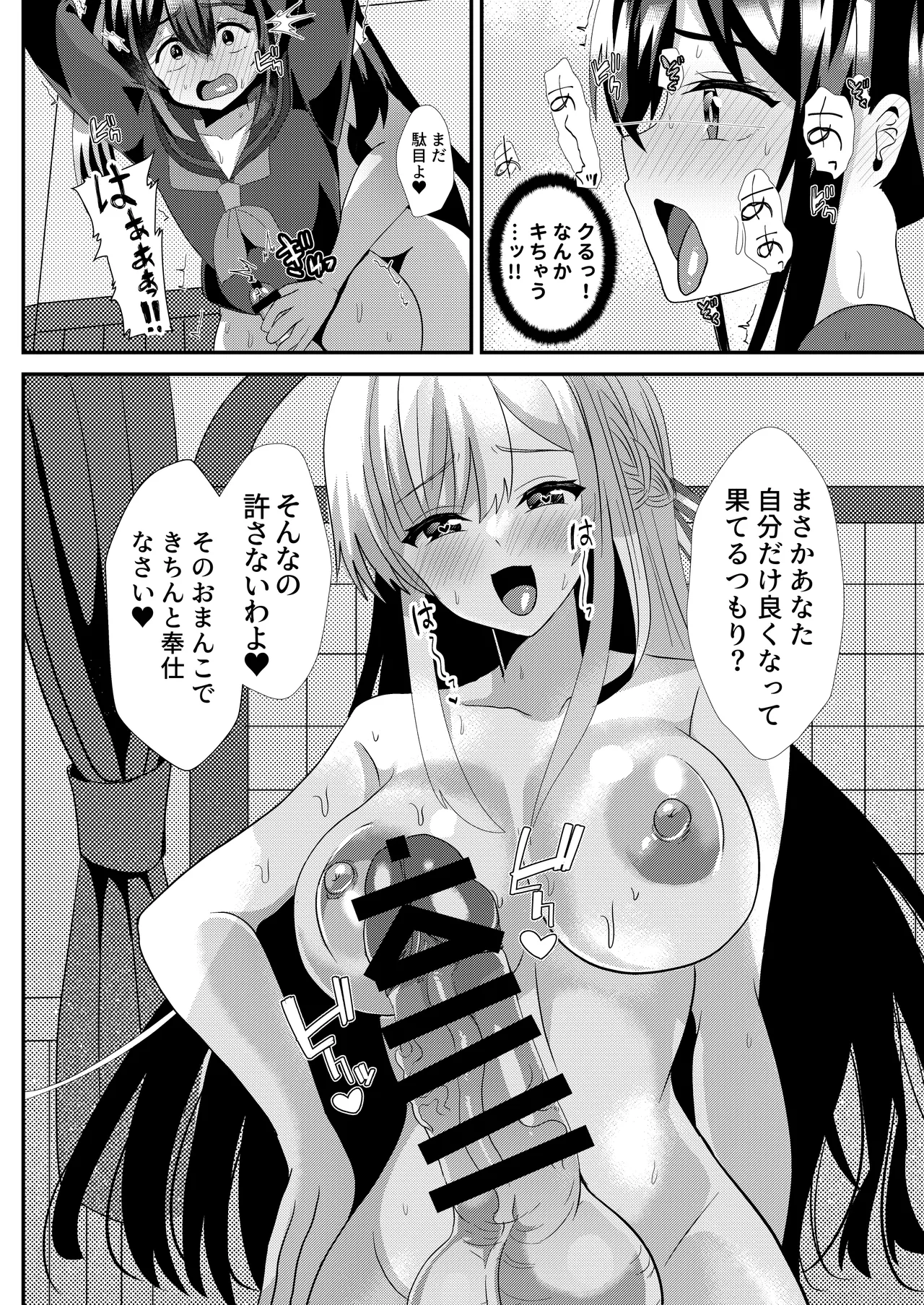 とある女学院のヒメゴト総集編 - page14
