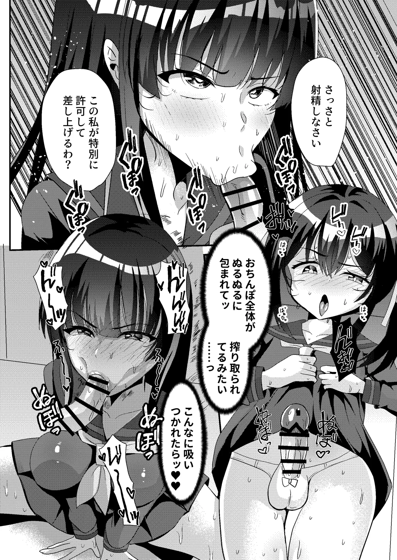 とある女学院のヒメゴト総集編 - page28