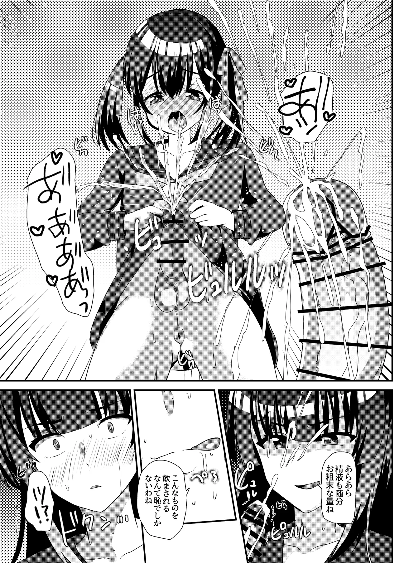 とある女学院のヒメゴト総集編 - page29