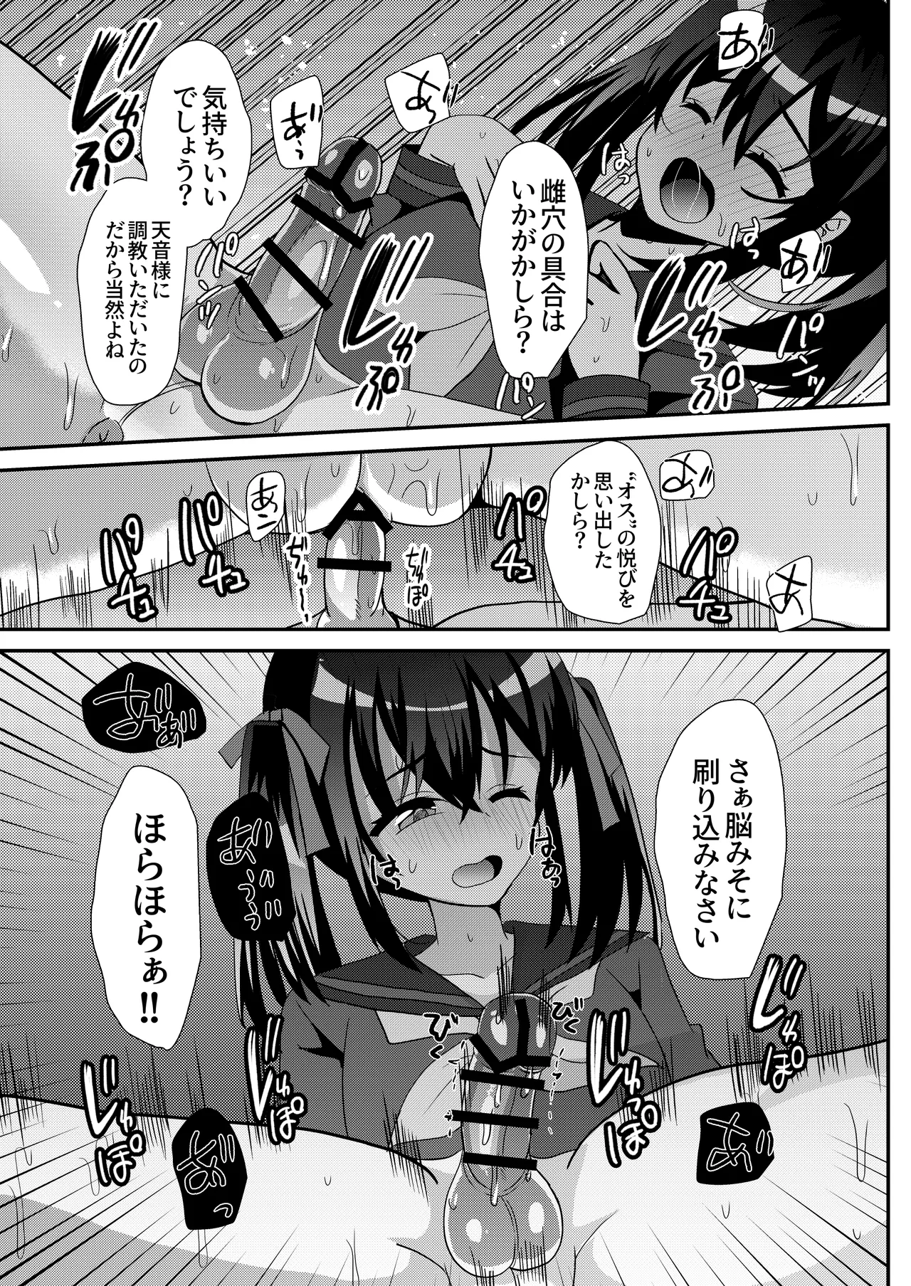とある女学院のヒメゴト総集編 - page33