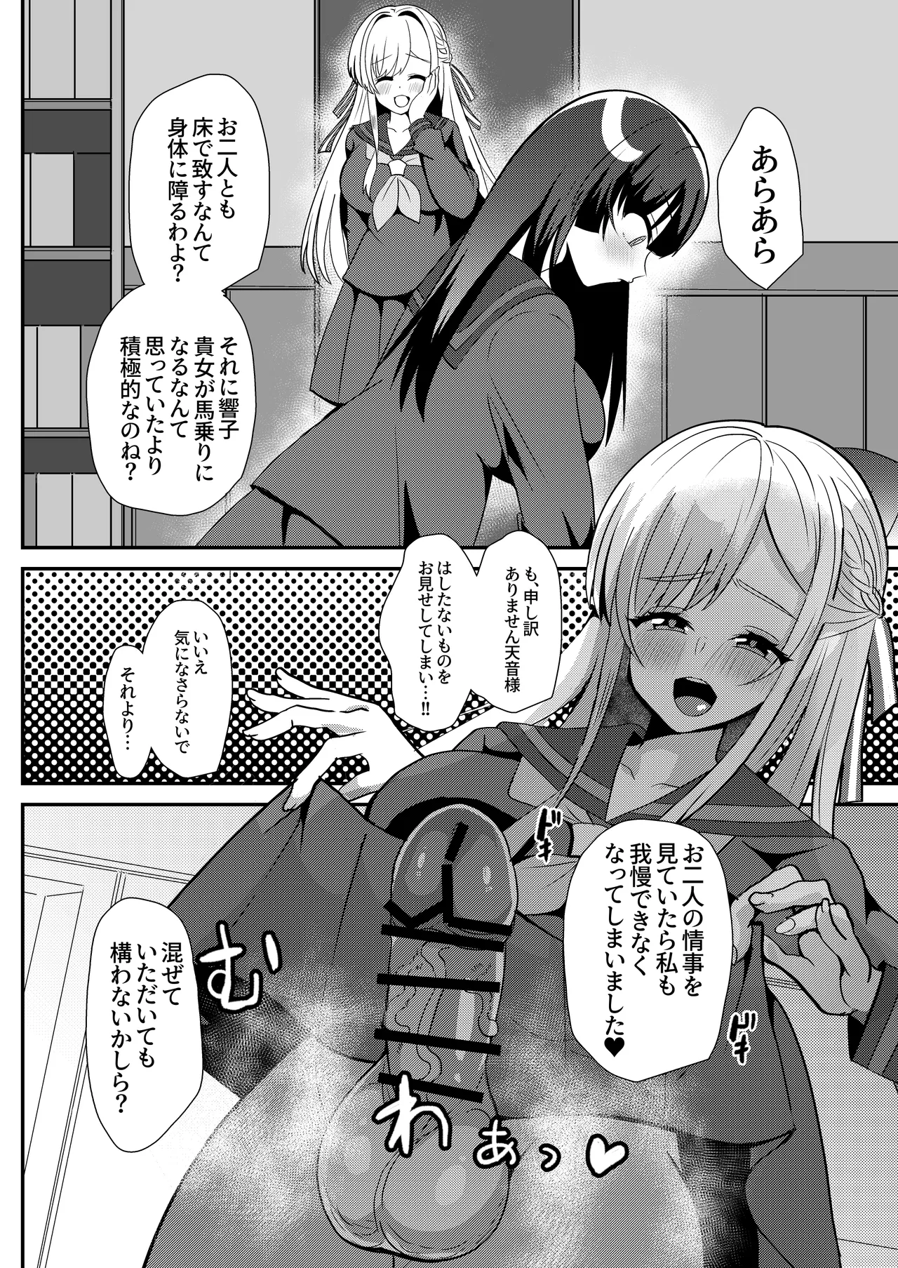 とある女学院のヒメゴト総集編 - page34