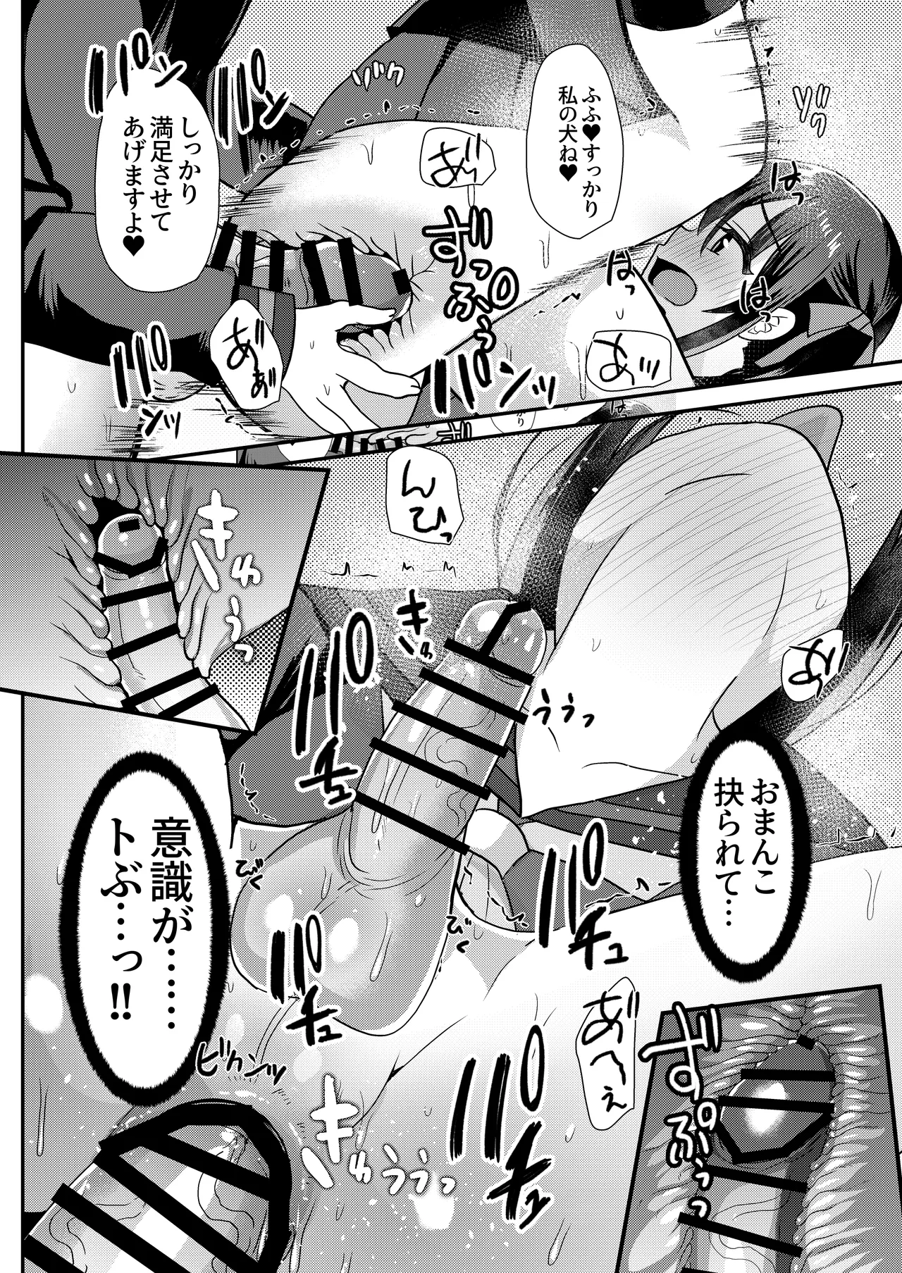 とある女学院のヒメゴト総集編 - page36
