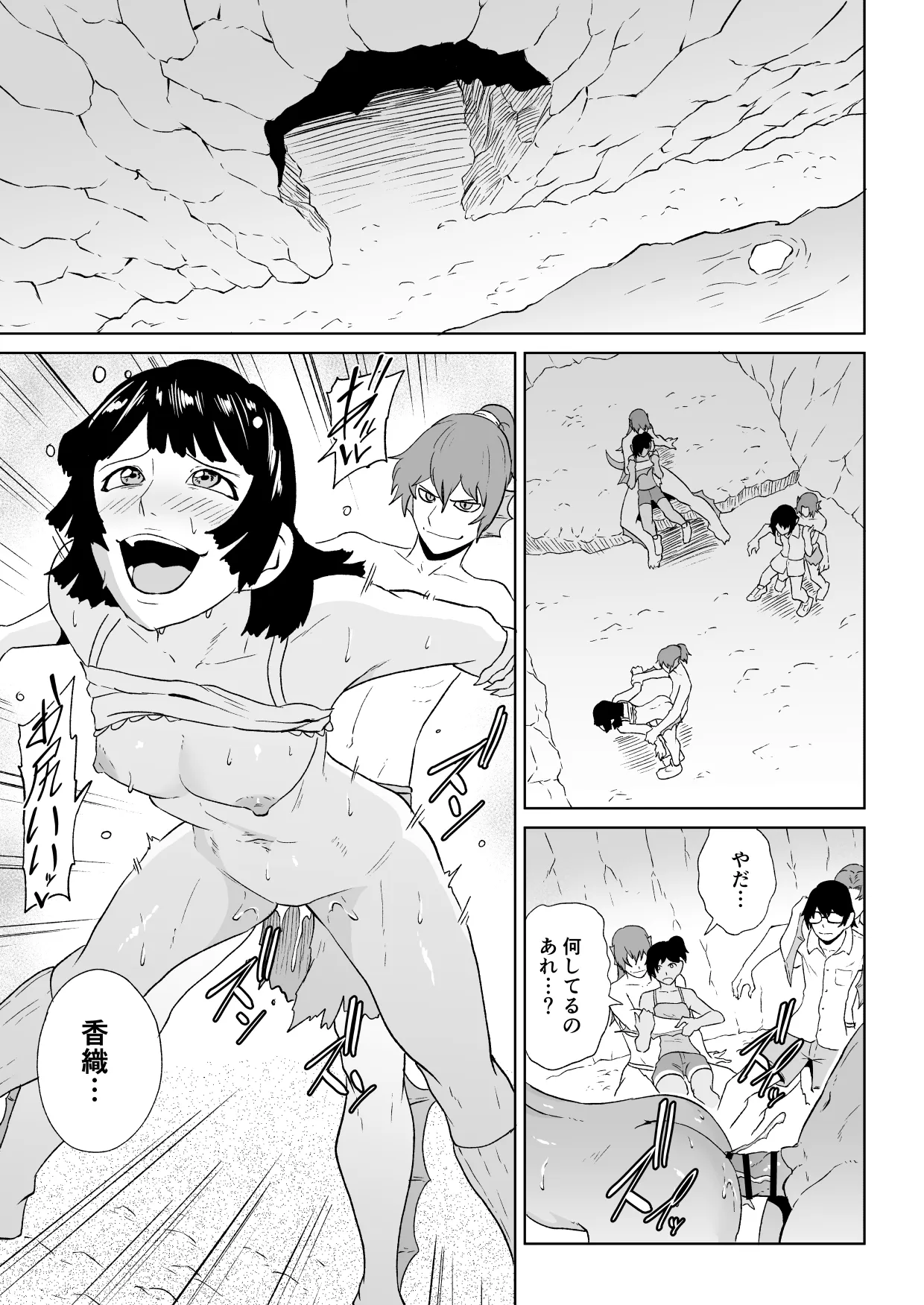 水虎の珠第一話 - page10