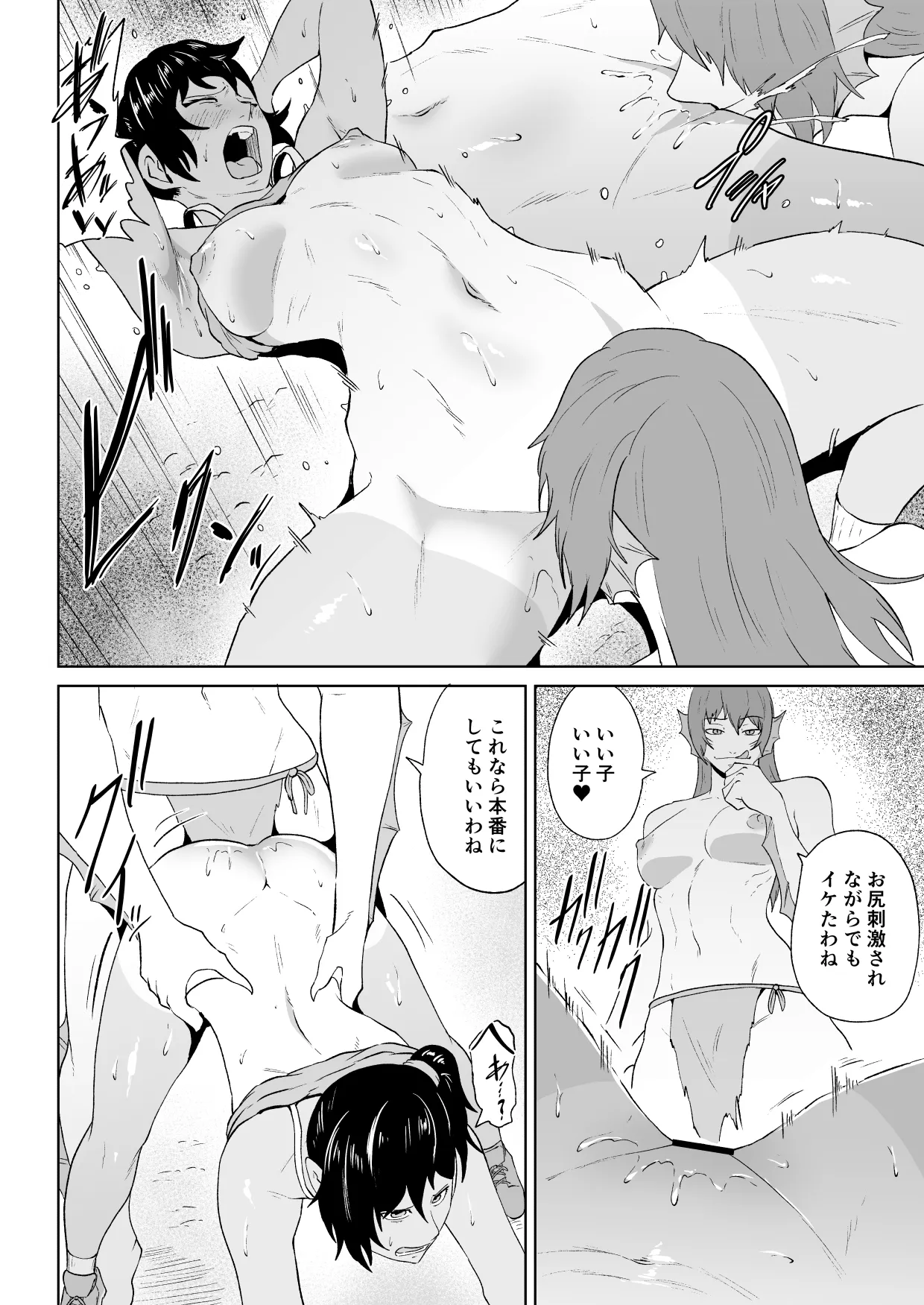 水虎の珠第一話 - page29