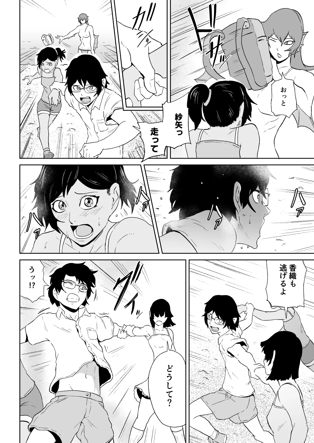 水虎の珠第一話 - page7