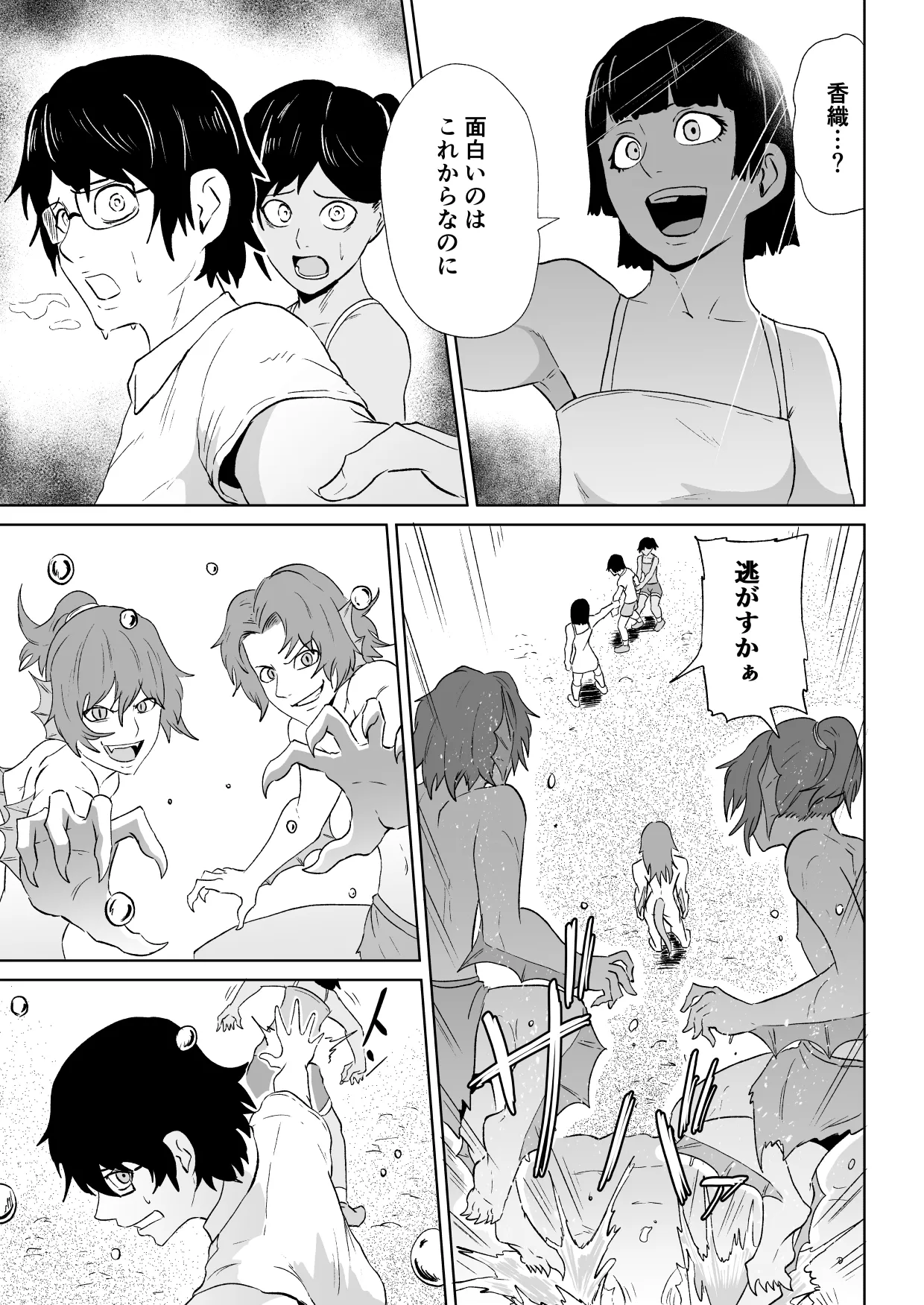 水虎の珠第一話 - page8