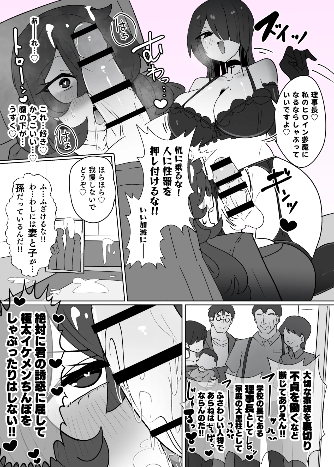 ヒロインプロフィール⑫ - page12