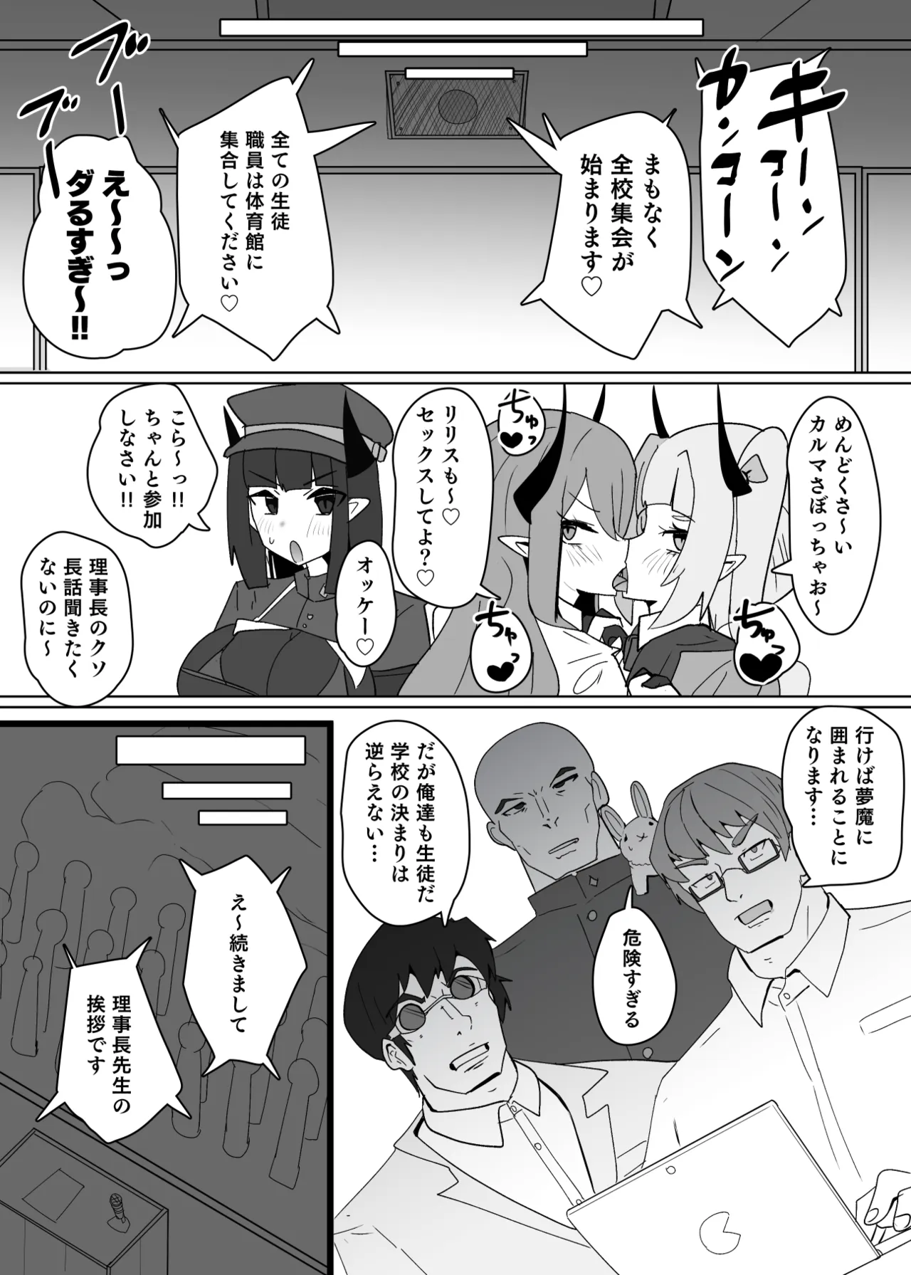 ヒロインプロフィール⑫ - page15