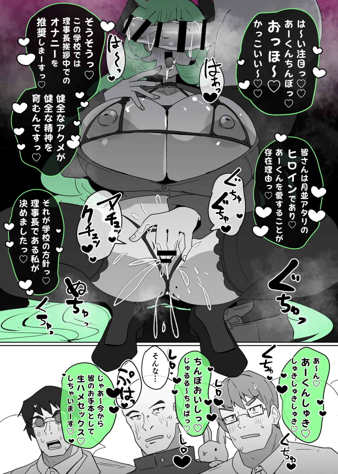 ヒロインプロフィール⑫ - page18