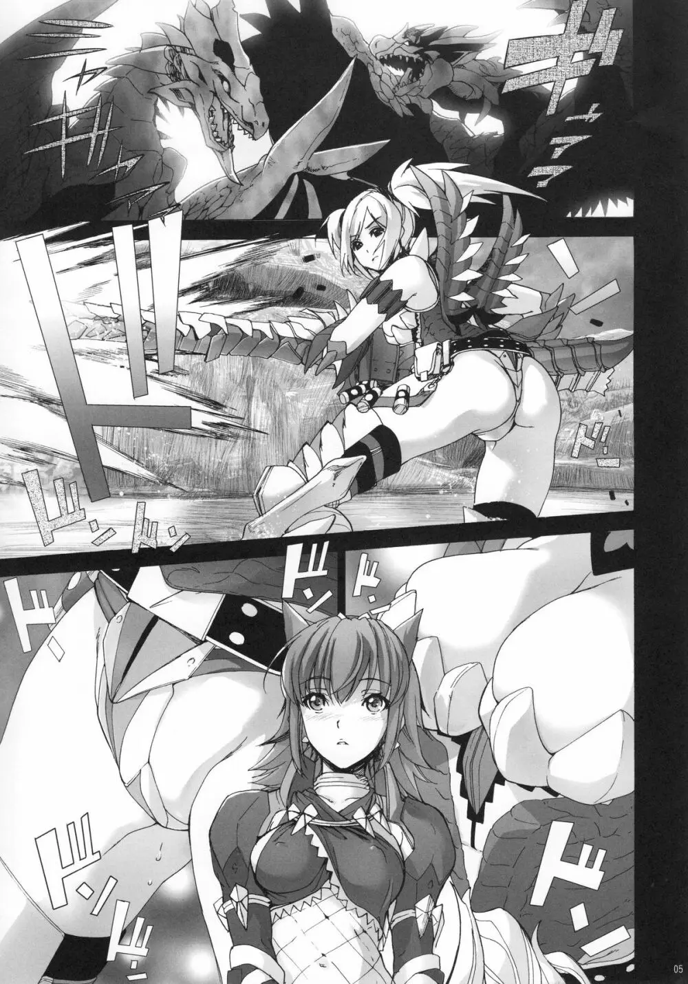 HunterSkill ERO+1 - page4