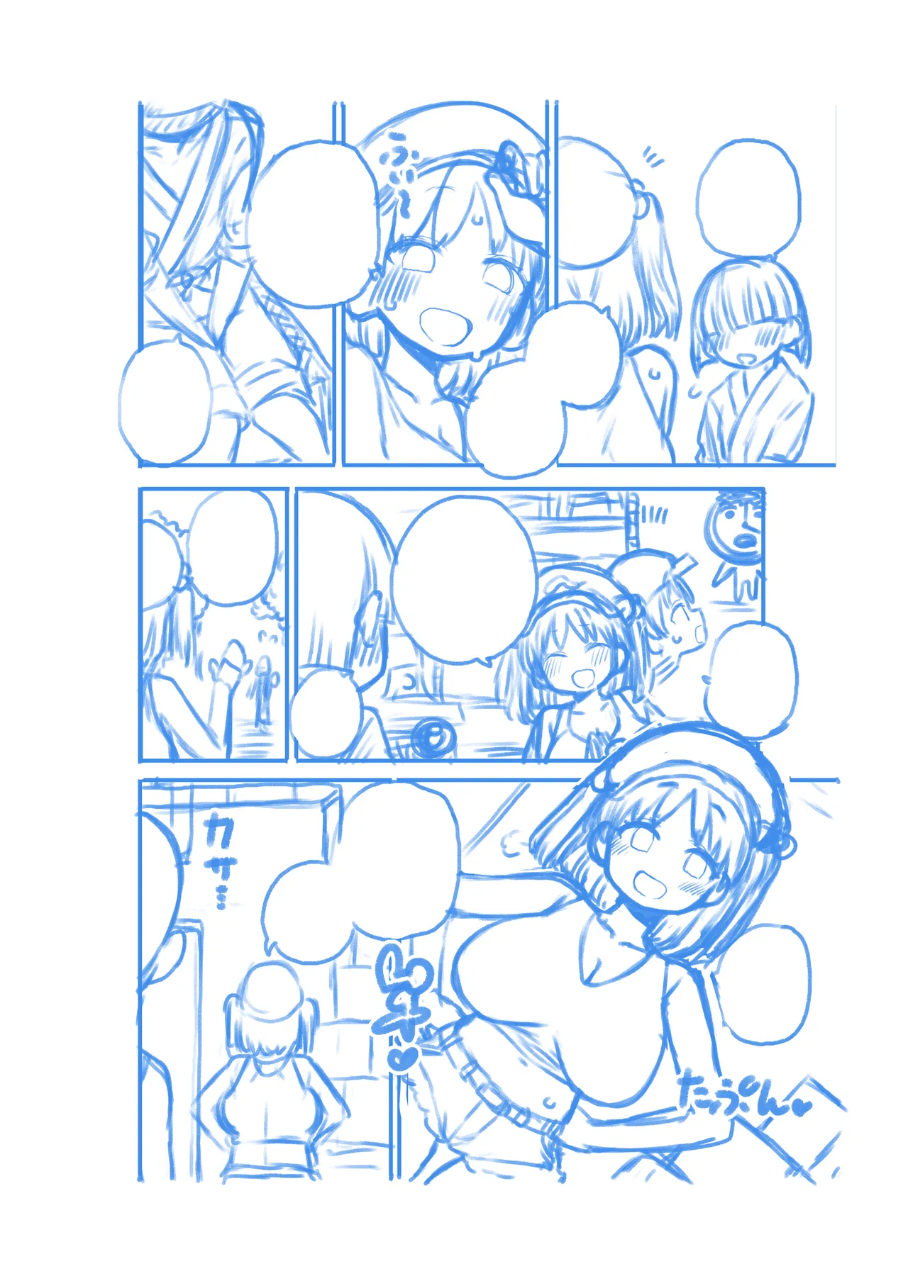 押し切られるにとり姉ちゃん グレスケ+無毛s分+メイキング - page16
