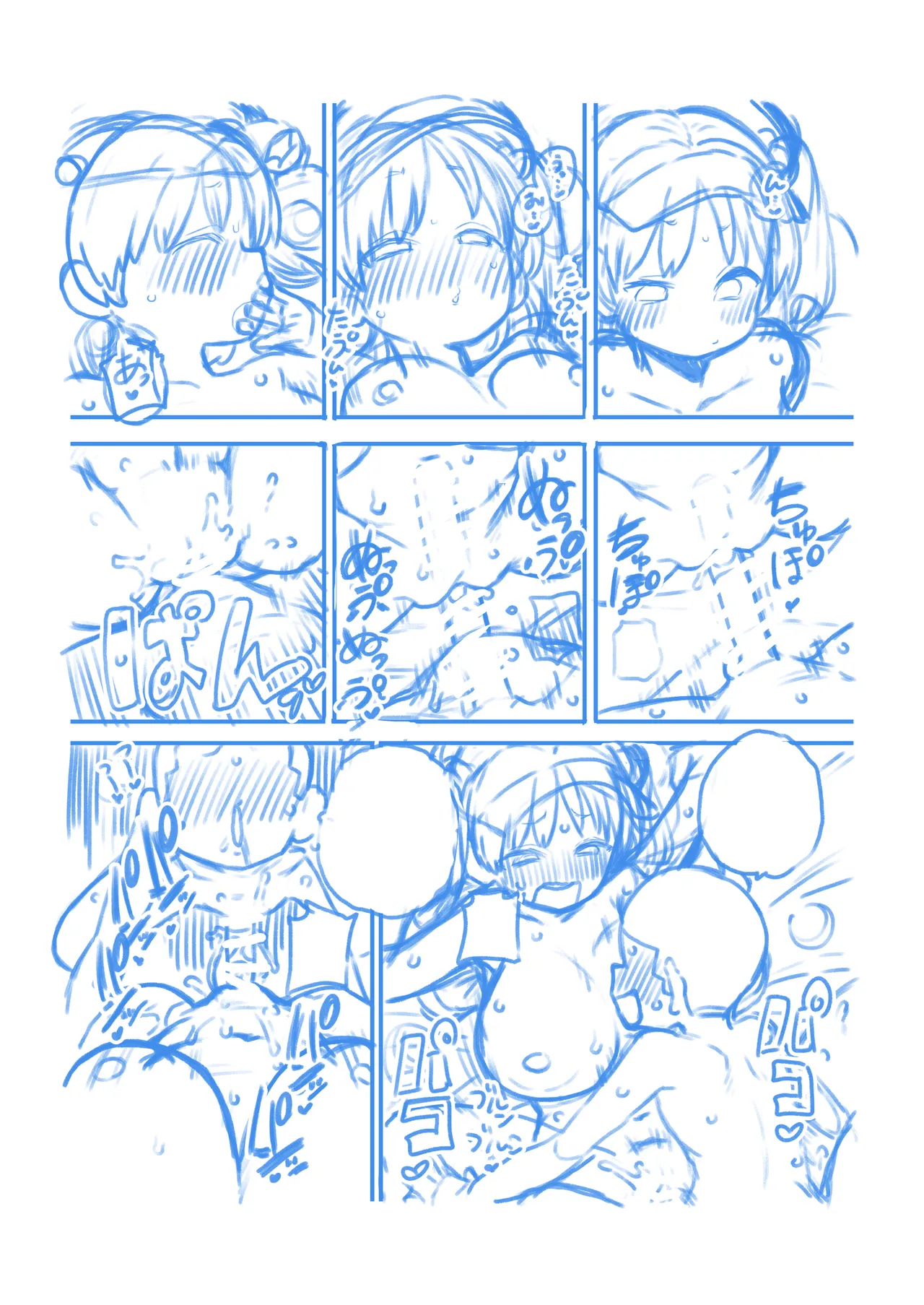 押し切られるにとり姉ちゃん グレスケ+無毛s分+メイキング - page19