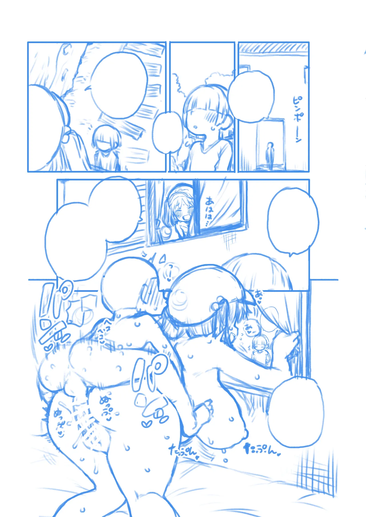 押し切られるにとり姉ちゃん グレスケ+無毛s分+メイキング - page21