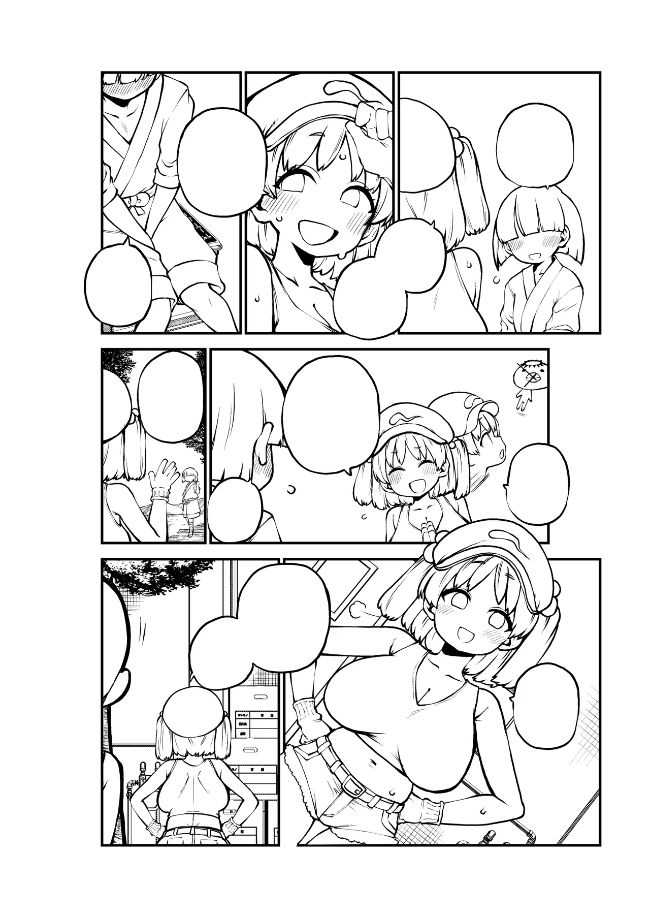 押し切られるにとり姉ちゃん グレスケ+無毛s分+メイキング - page23