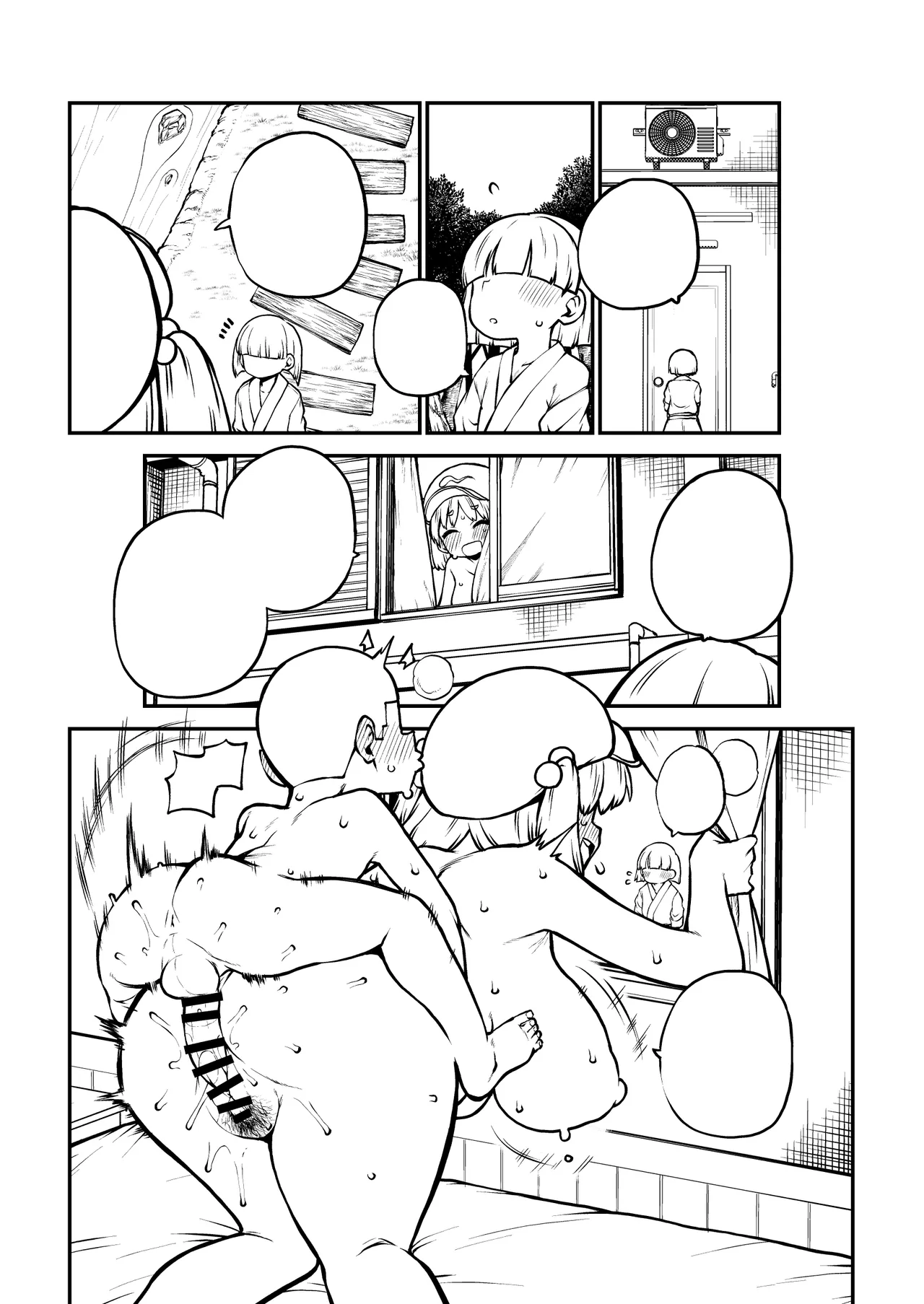 押し切られるにとり姉ちゃん グレスケ+無毛s分+メイキング - page28