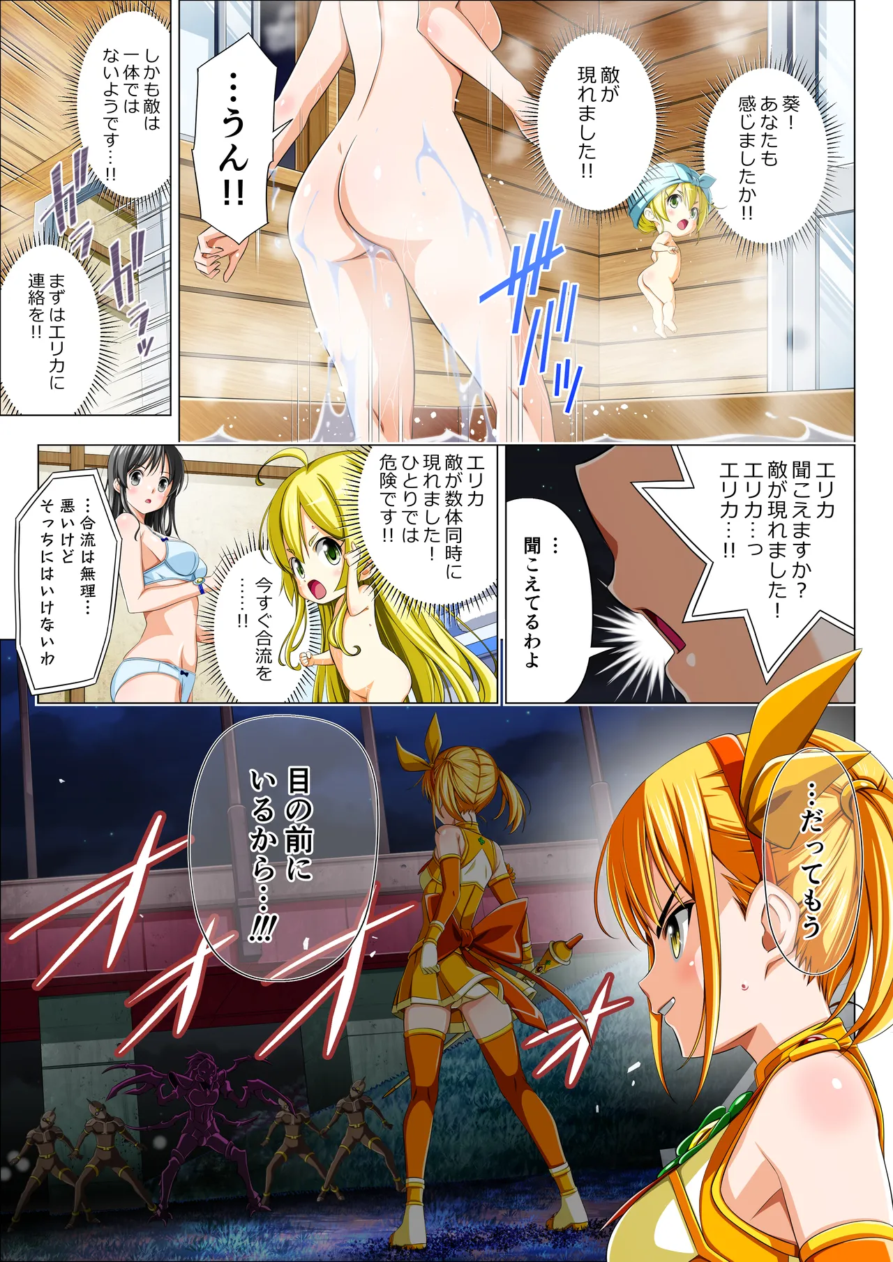 四葉の戦姫クローバーローゼ外伝 クローバーコバルト編 - page17