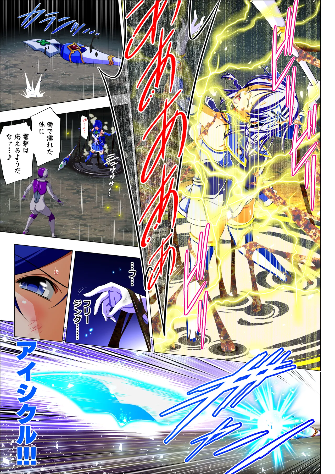 四葉の戦姫クローバーローゼ外伝 クローバーコバルト編 - page29