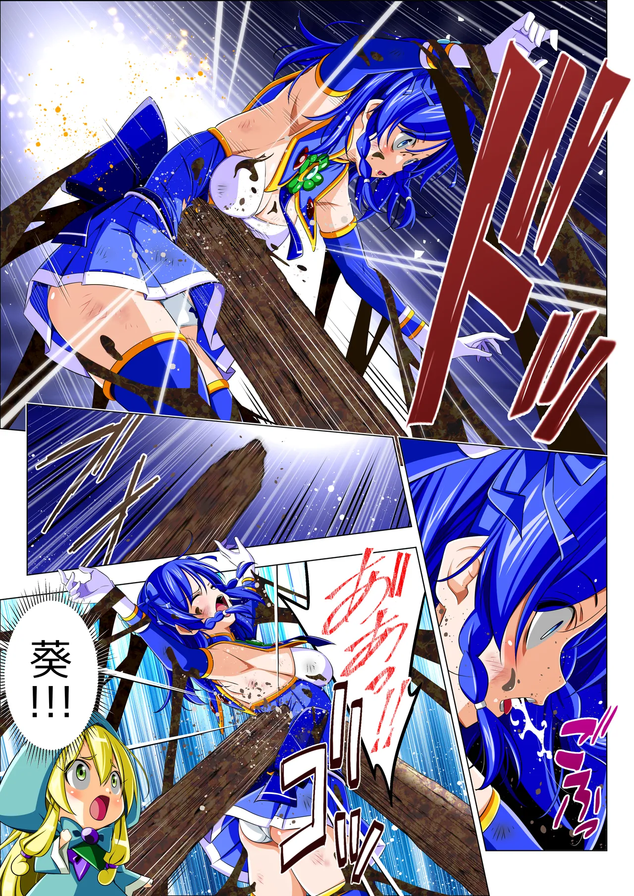四葉の戦姫クローバーローゼ外伝 クローバーコバルト編 - page31