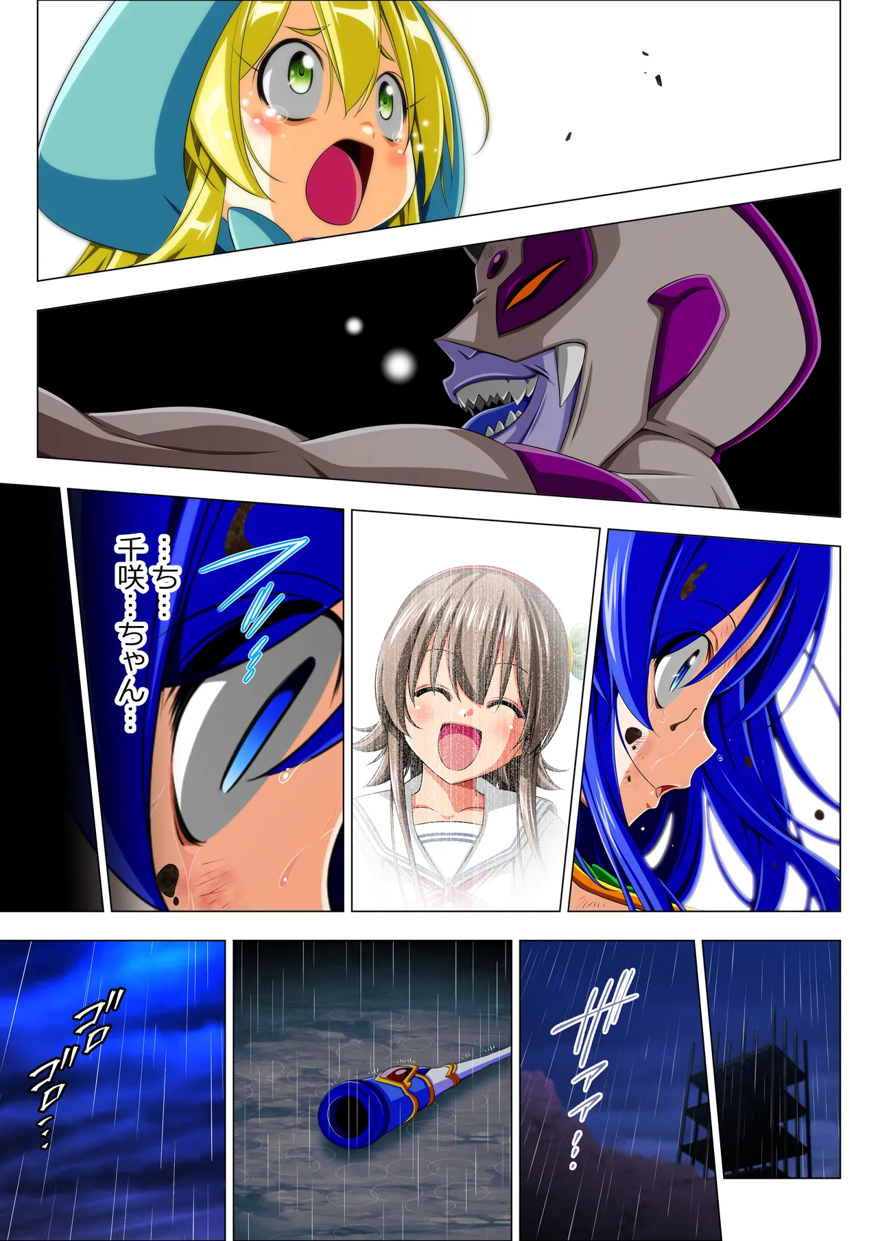四葉の戦姫クローバーローゼ外伝 クローバーコバルト編 - page39